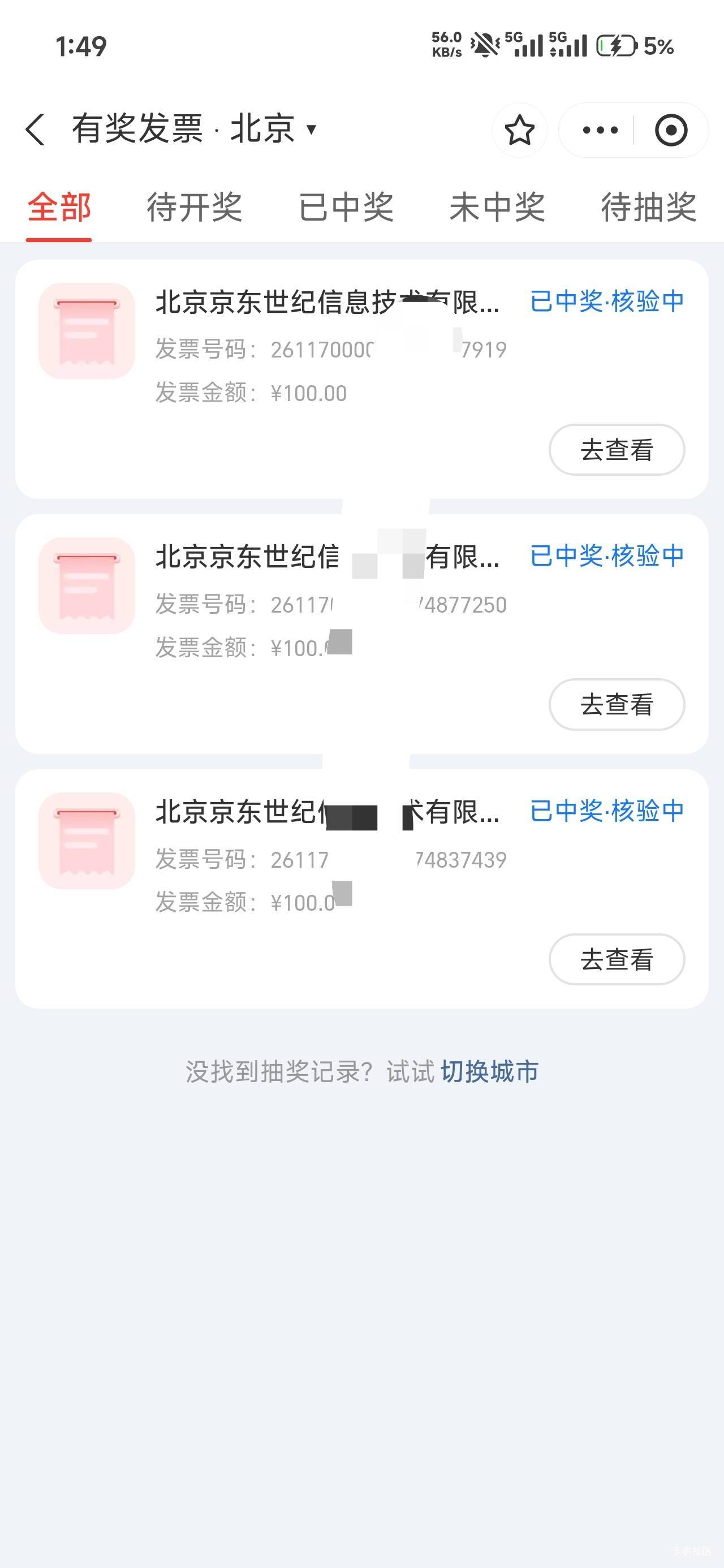 北京三张10退了算了，懒得等

19 / 作者:那个女孩呀 / 