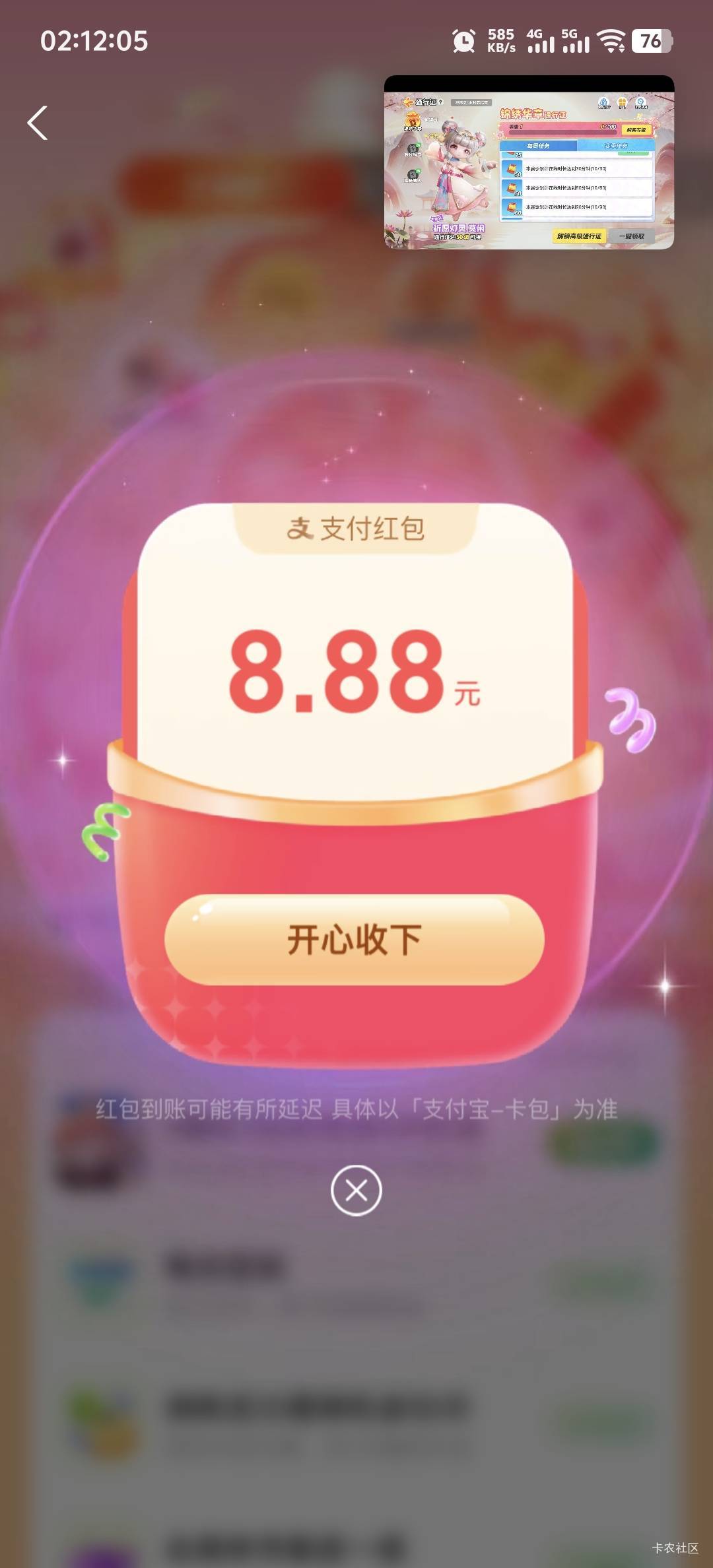 不会吧，抽个能量也能中个8.8

58 / 作者:柳下行 / 