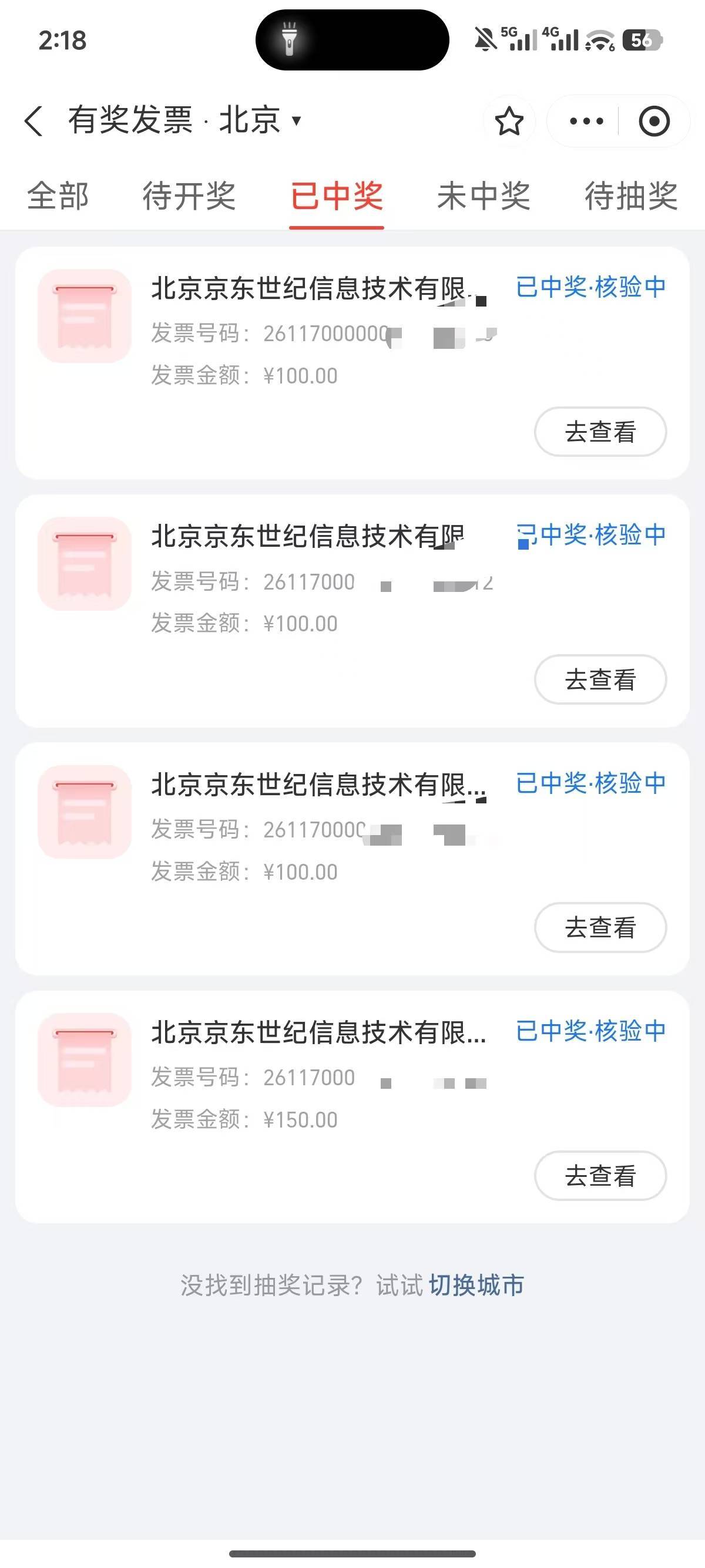 京东支付宝3中3，2个10，一个50，把2个10的退了。50的卖了亏4块挣46美滋滋


26 / 作者:总有人想害我 / 