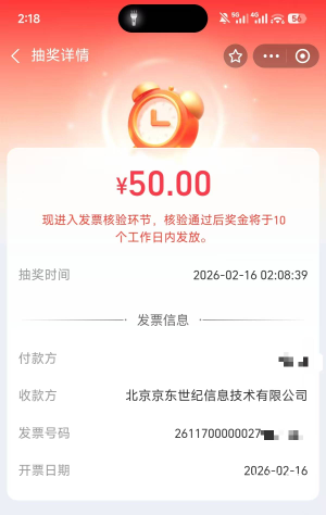 京东支付宝3中3，2个10，一个50，把2个10的退了。50的卖了亏4块挣46美滋滋


79 / 作者:总有人想害我 / 