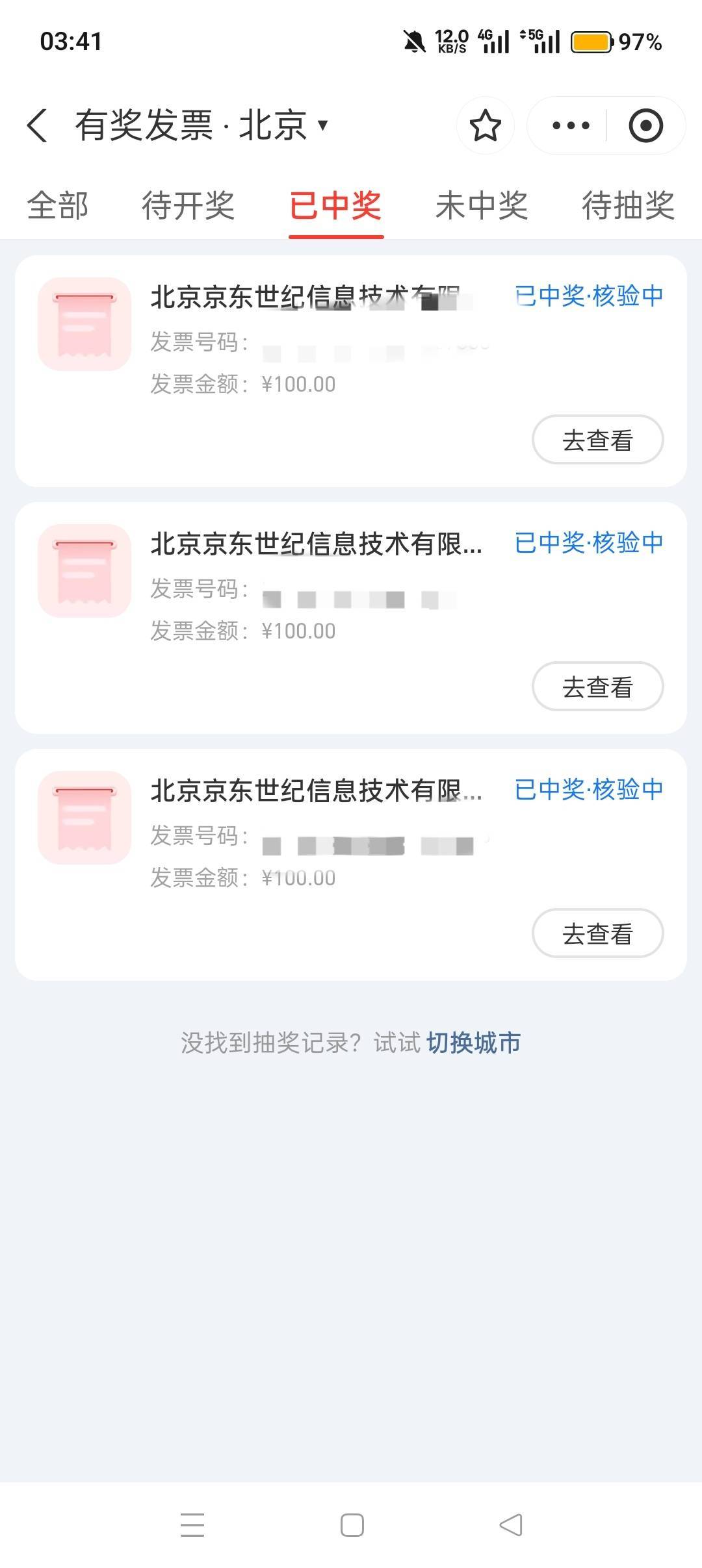 京东、支付宝北京。一家中了一个50


39 / 作者:喜欢悠哉独自在. / 