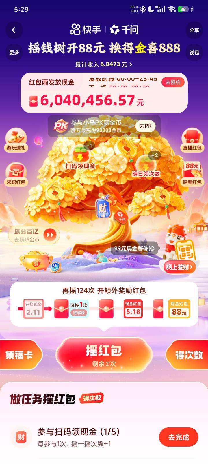 没财神卡好难受啊。这两天不管怎么刷都刷不出啦，直播间也不发放财神卡了

100 / 作者:蜉蝣6888 / 