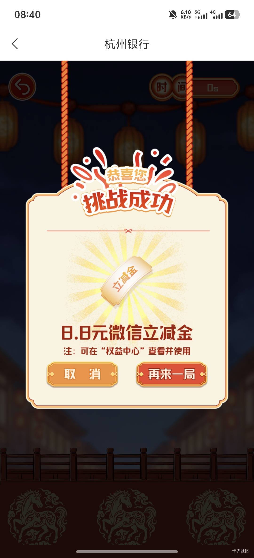 还有杭州红包雨

49 / 作者:羊毛怪01 / 