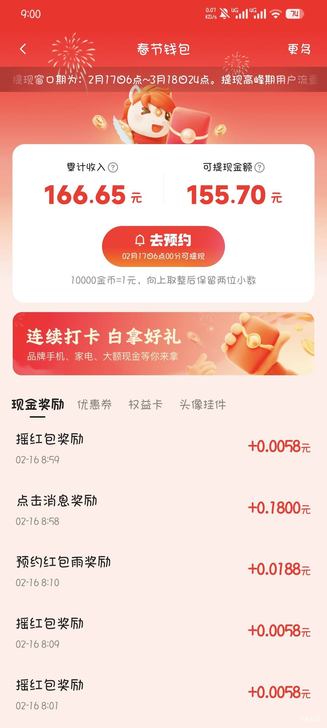 快手明天终于能提了，两个设备就弄了两个号，300毛，不然过年没吃的

54 / 作者:撸口狂魔1996 / 