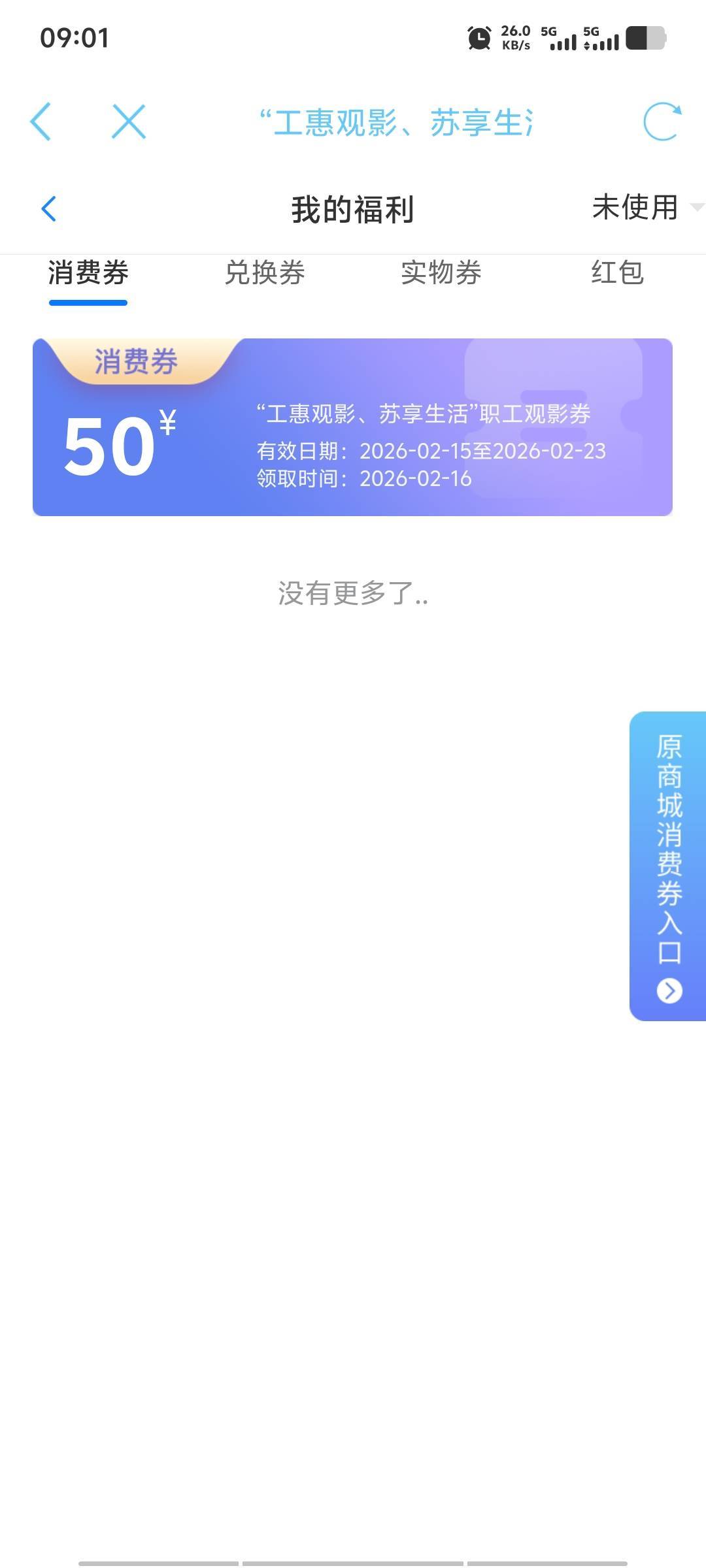 一早被杭州8个铜板气到了，还是江苏工会好~


16 / 作者:潘多拉的春天 / 