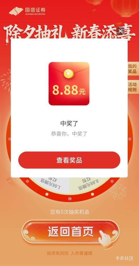 国信，入口老哥发了的

90 / 作者:六户习习门 / 