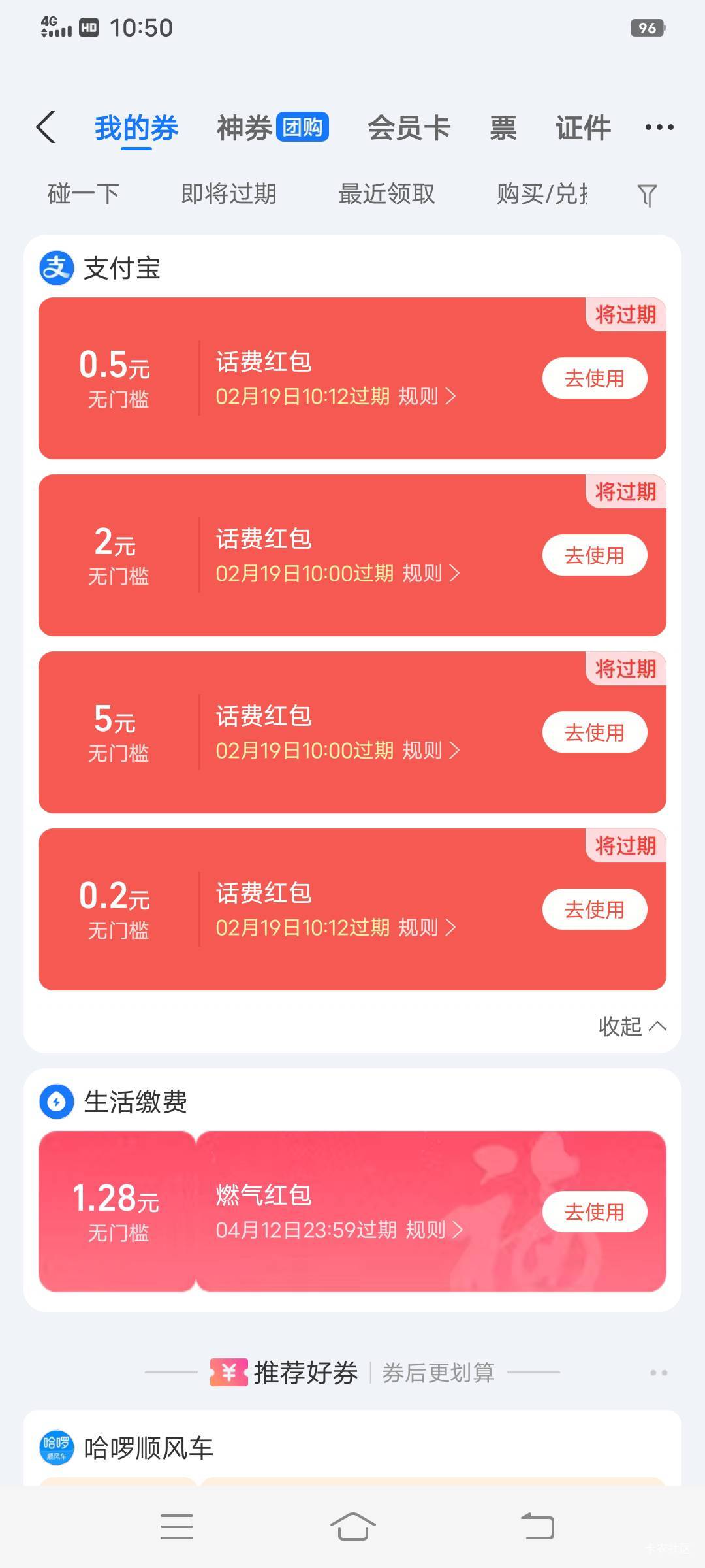 每月话费都靠它搞20，每天做做任务


45 / 作者:大荒 / 