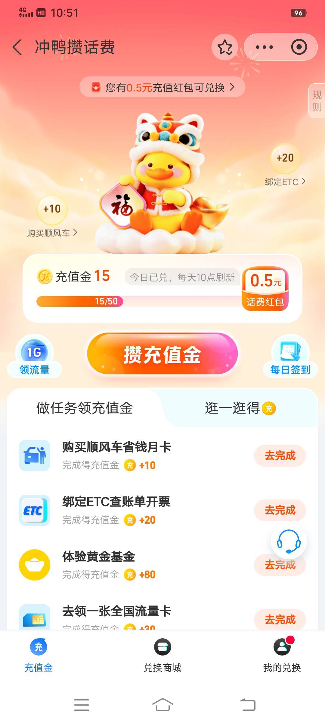 每月话费都靠它搞20，每天做做任务


9 / 作者:大荒 / 