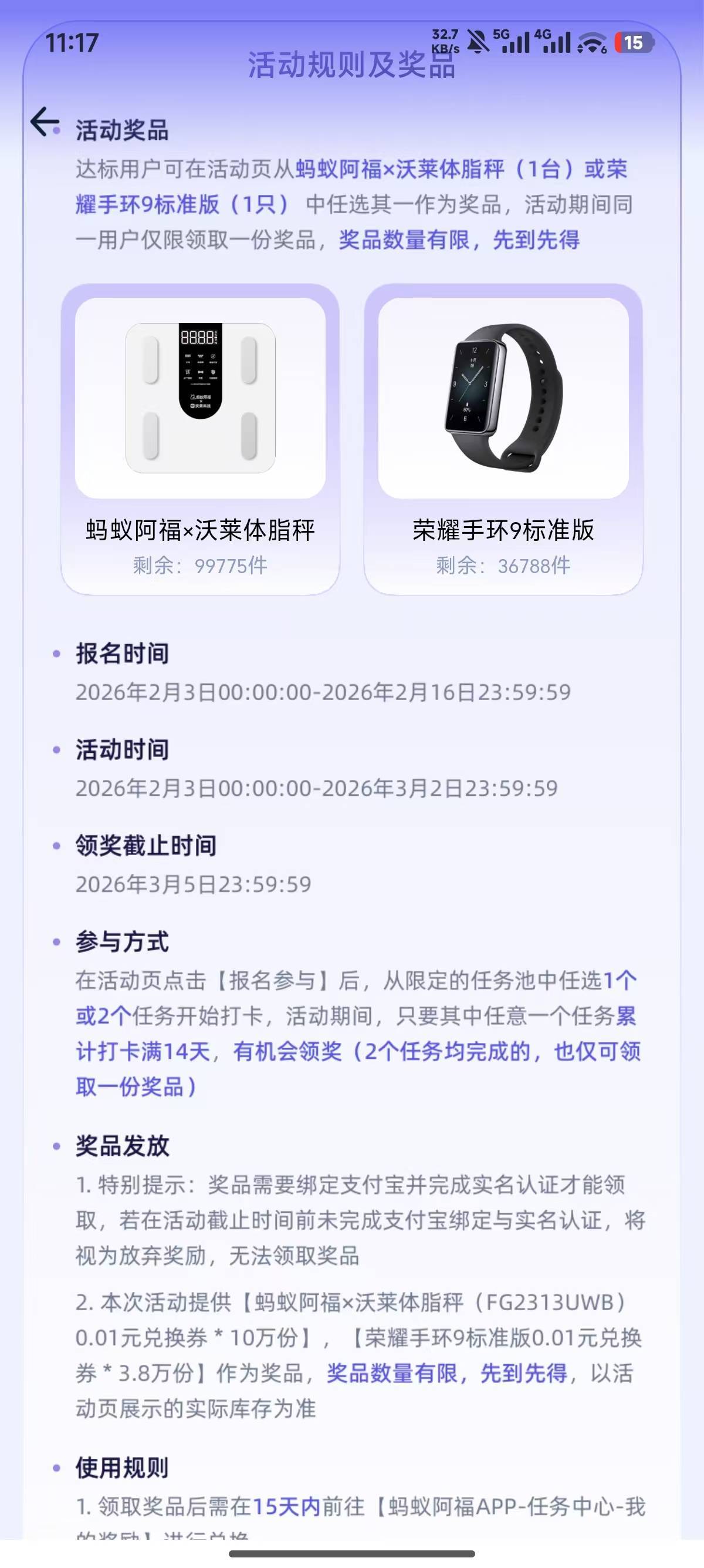 蚂蚁阿福打卡的这个体重秤，拼多多上面才卖65块钱，有手环还是选手环。手环100多


85 / 作者:总有人想害我 / 