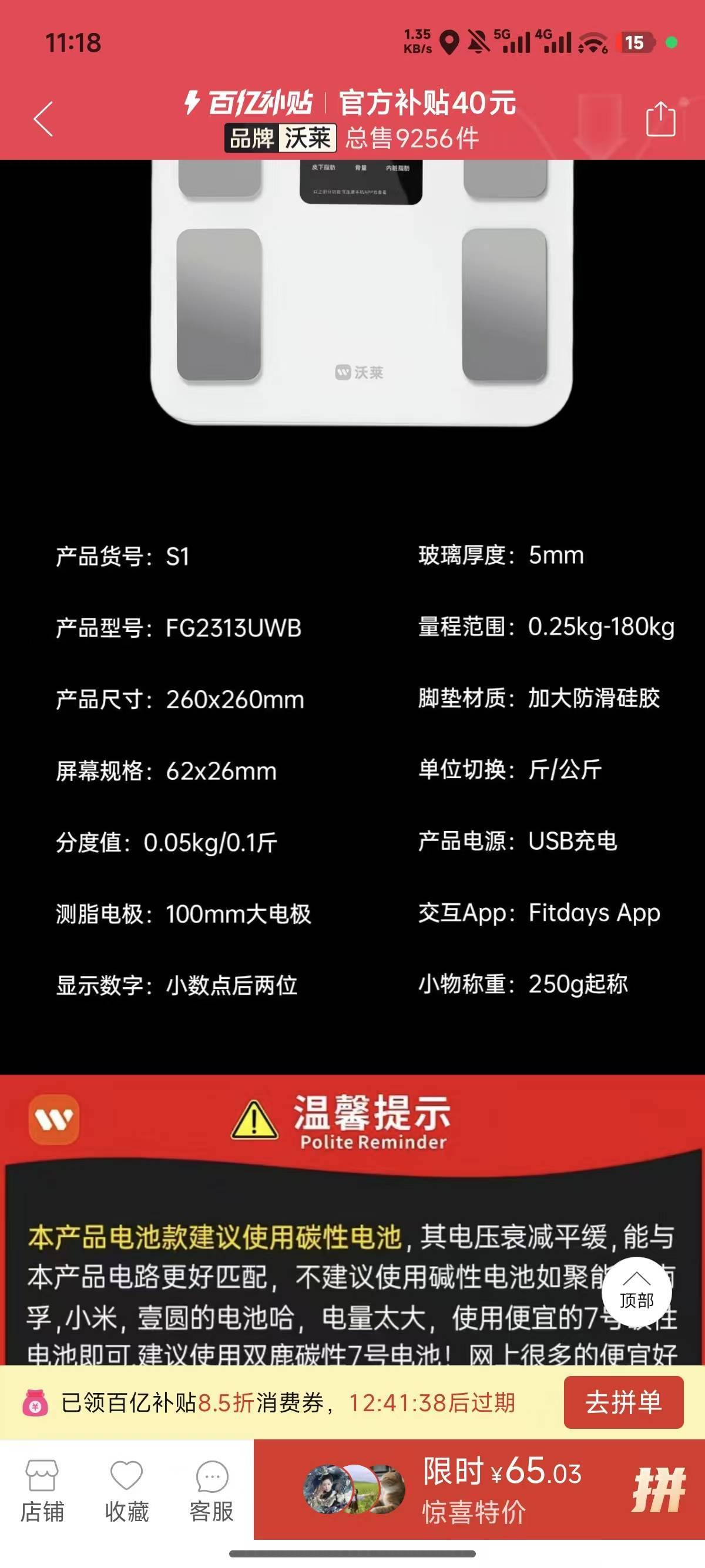 蚂蚁阿福打卡的这个体重秤，拼多多上面才卖65块钱，有手环还是选手环。手环100多


50 / 作者:总有人想害我 / 