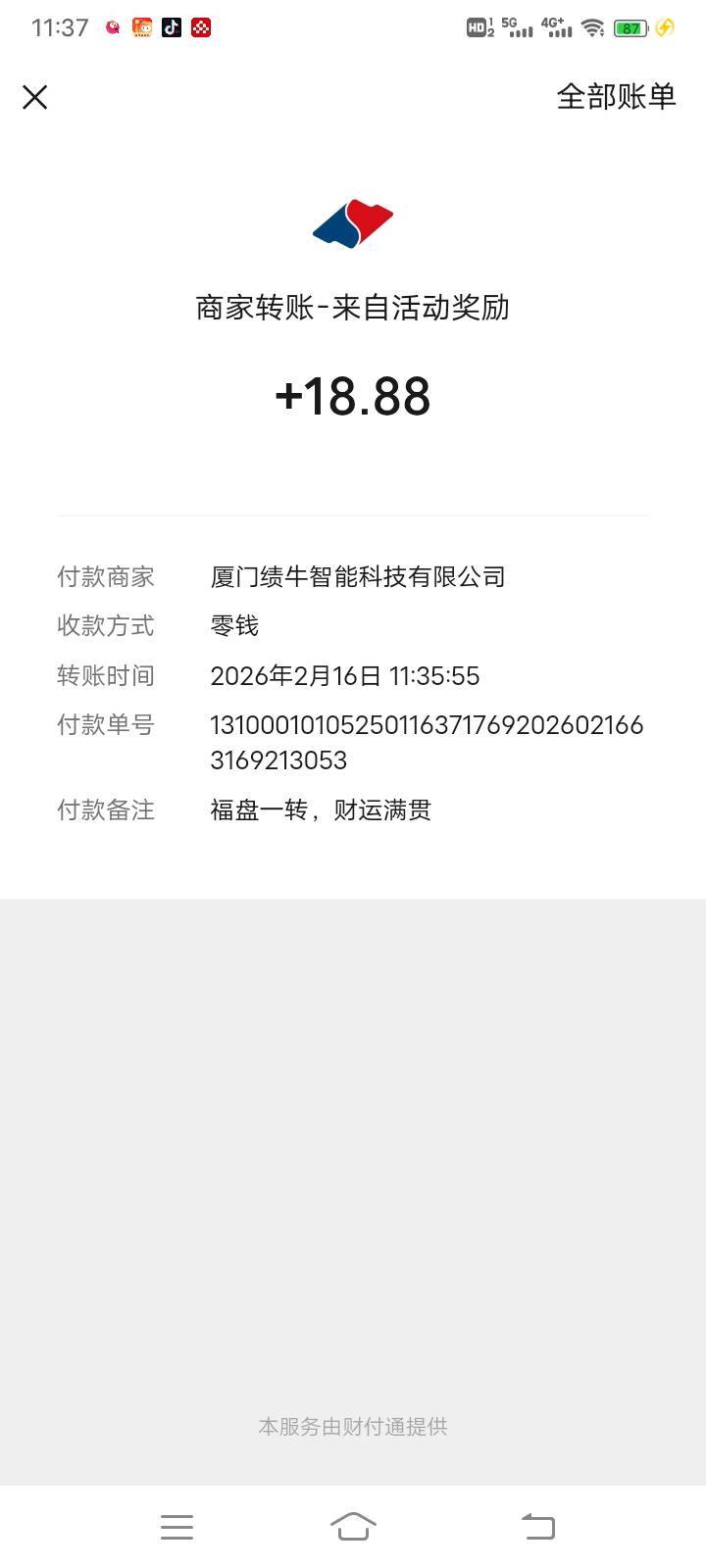 国信这个小机灵鬼，app点视频提示去微信看，去微信看完了没有抽奖次数，在微信视频右27 / 作者:泡沫qqqq / 