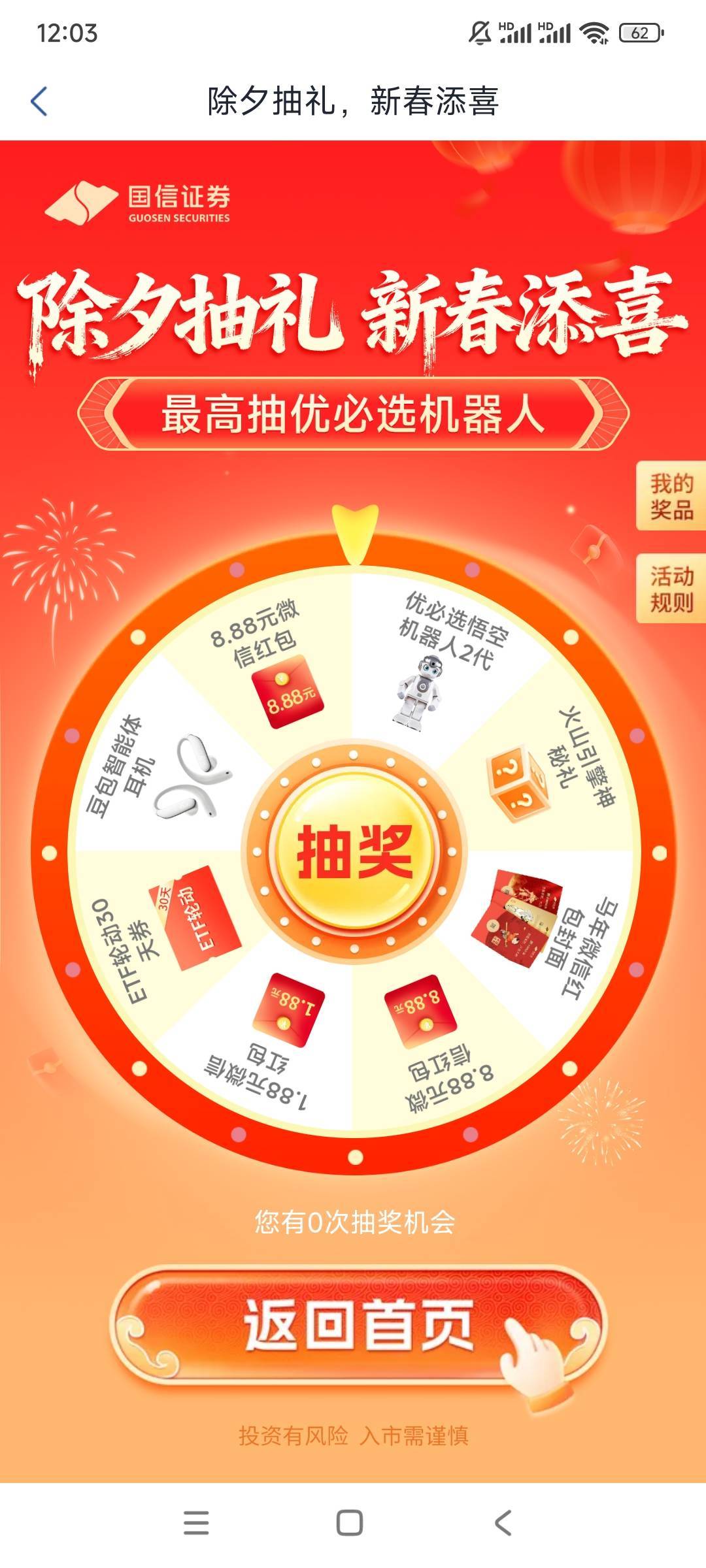 国信看了视频怎么没次数，



64 / 作者:gzc544264755 / 