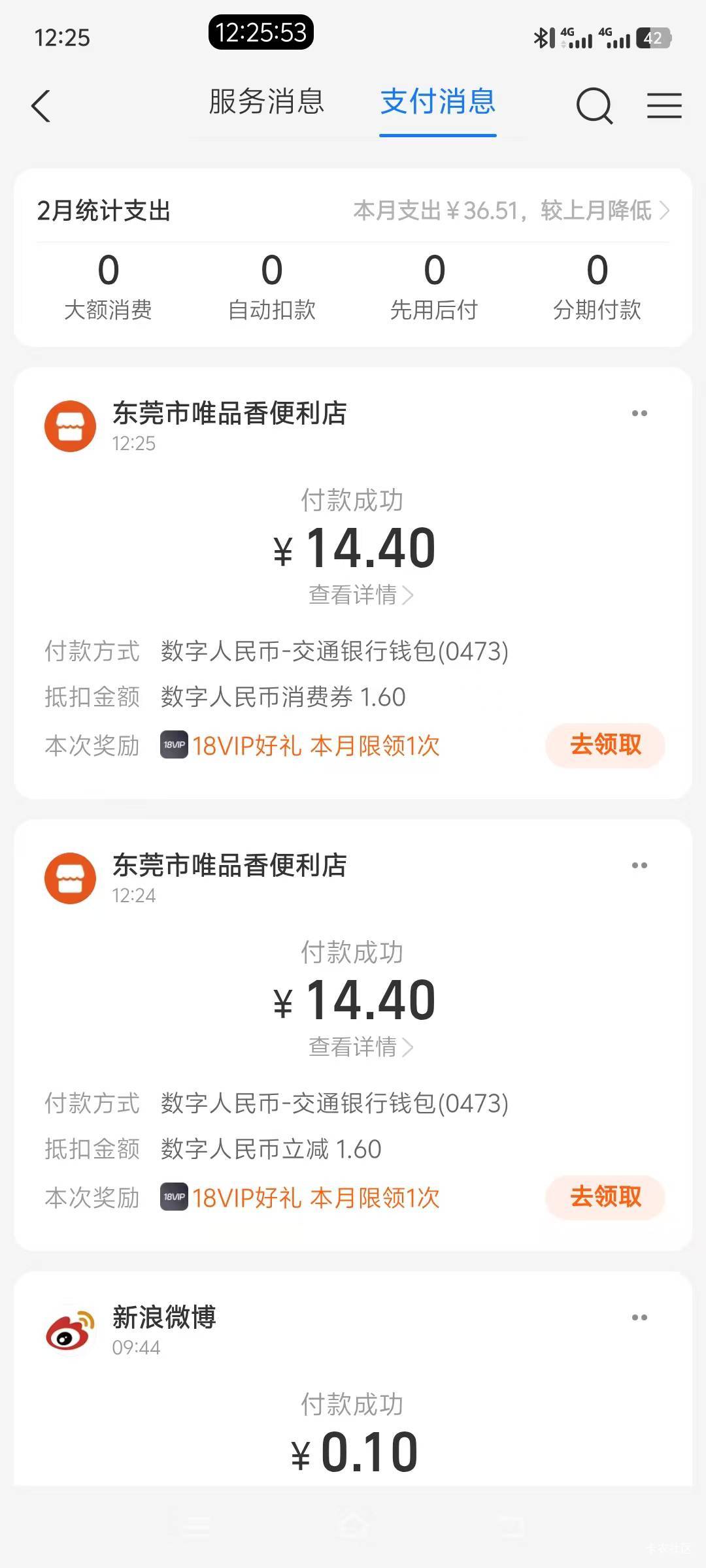 支付宝娇娇数币两个1.6，支付宝积分换一个，付16自动减一个，度小满扫钉钉T

26 / 作者:大荒 / 