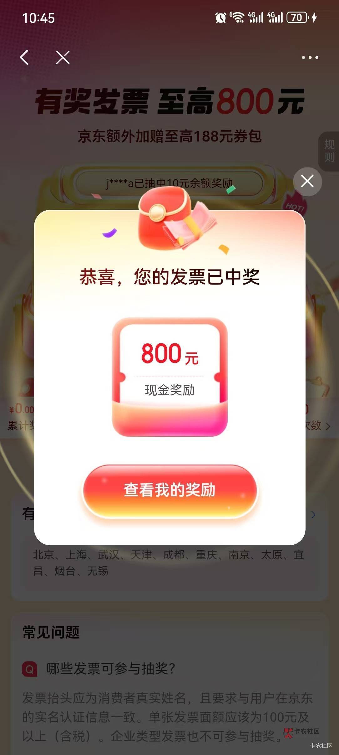 别说不发京东每天买3张100E卡，去支付宝抽3次奖，50以下的直接退款，50以上的别退去卖53 / 作者:总有人想害我 / 