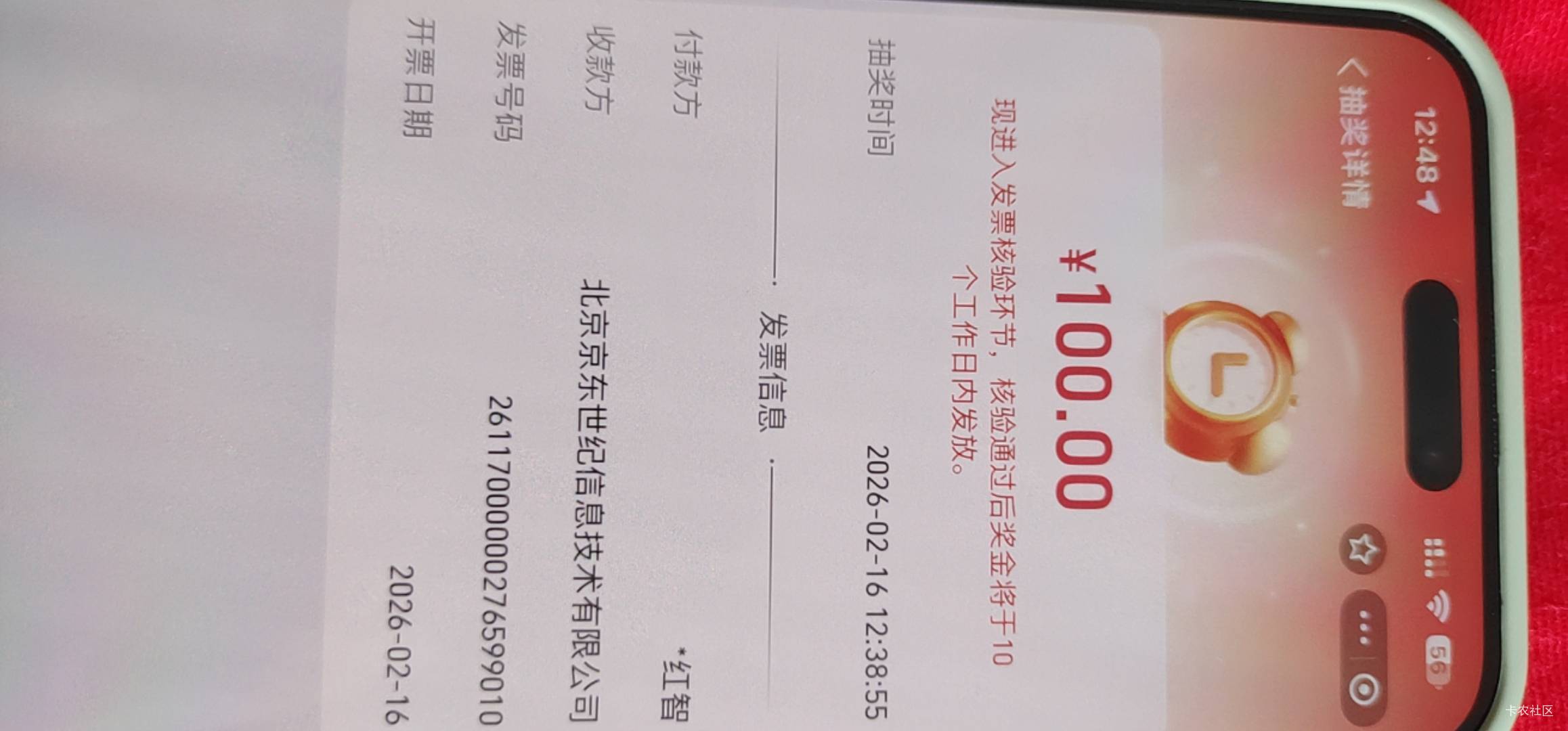 北京今天中1000+了抖音税额填的金额不知道给不给没想到能中800


86 / 作者:窗户1121 / 