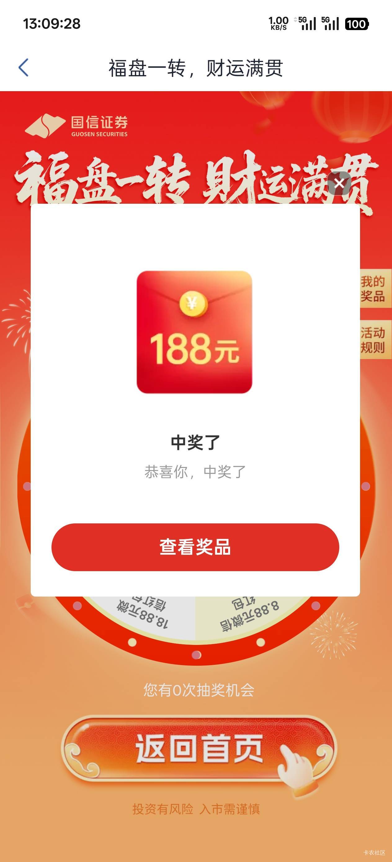 第一次中大包

13 / 作者:永远的神88 / 