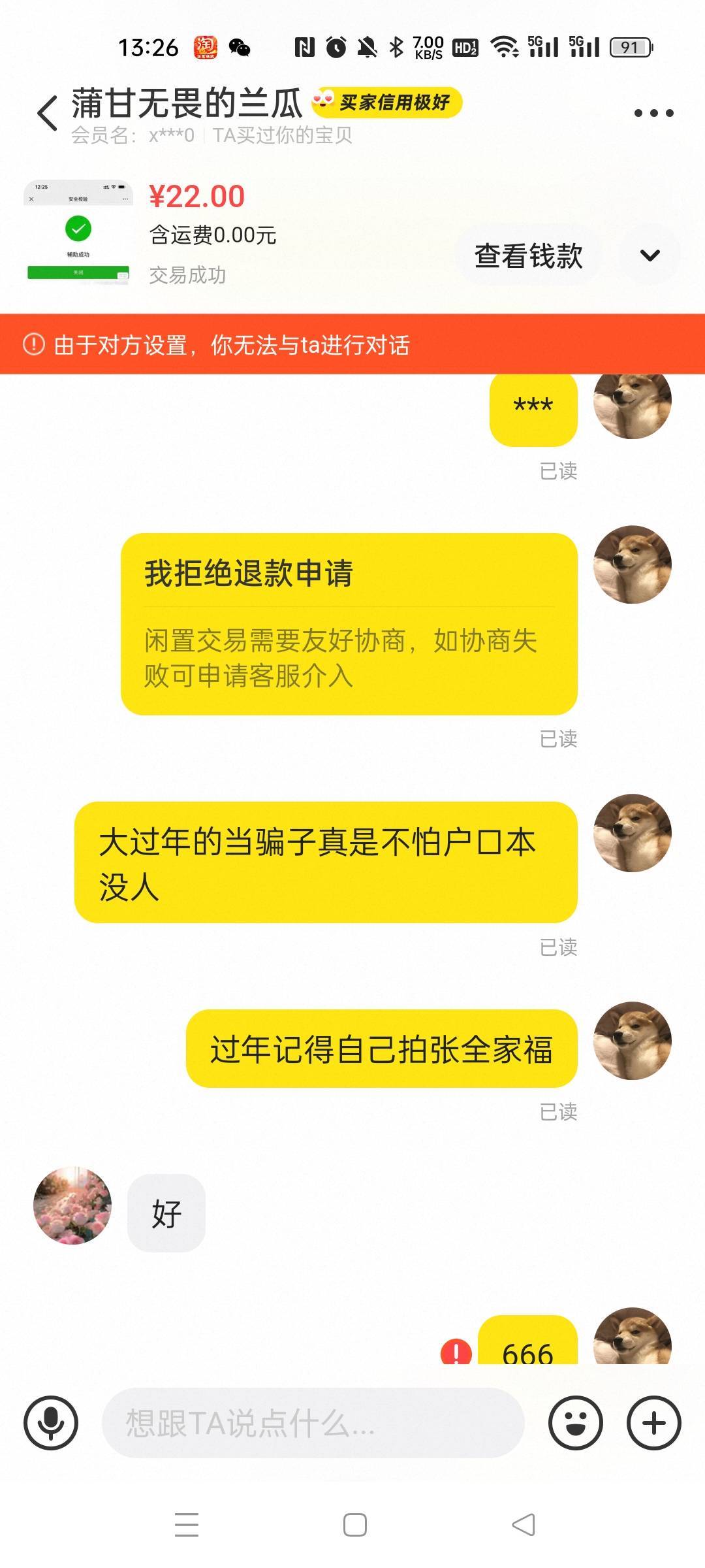 在鱼上出辅助被骗了，上小法庭有机会吗 大过年也出来骗 恶心坏了

81 / 作者:面包鱼 / 