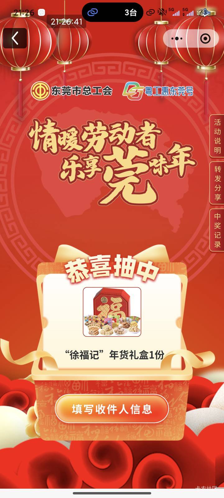 东莞公会徐福记有没有老哥要的

23 / 作者:章鱼哥哥蓝猫 / 