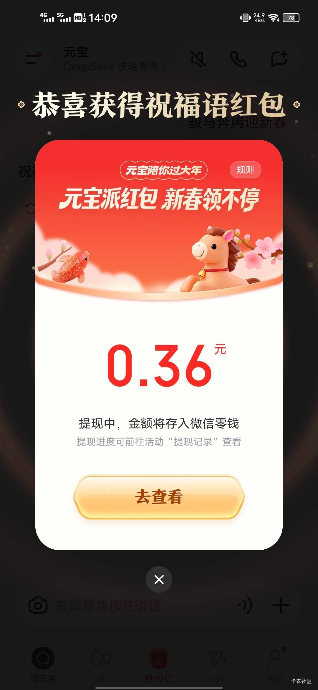 元宝：骏马奔腾迎新春

0 / 作者:不晓得 / 