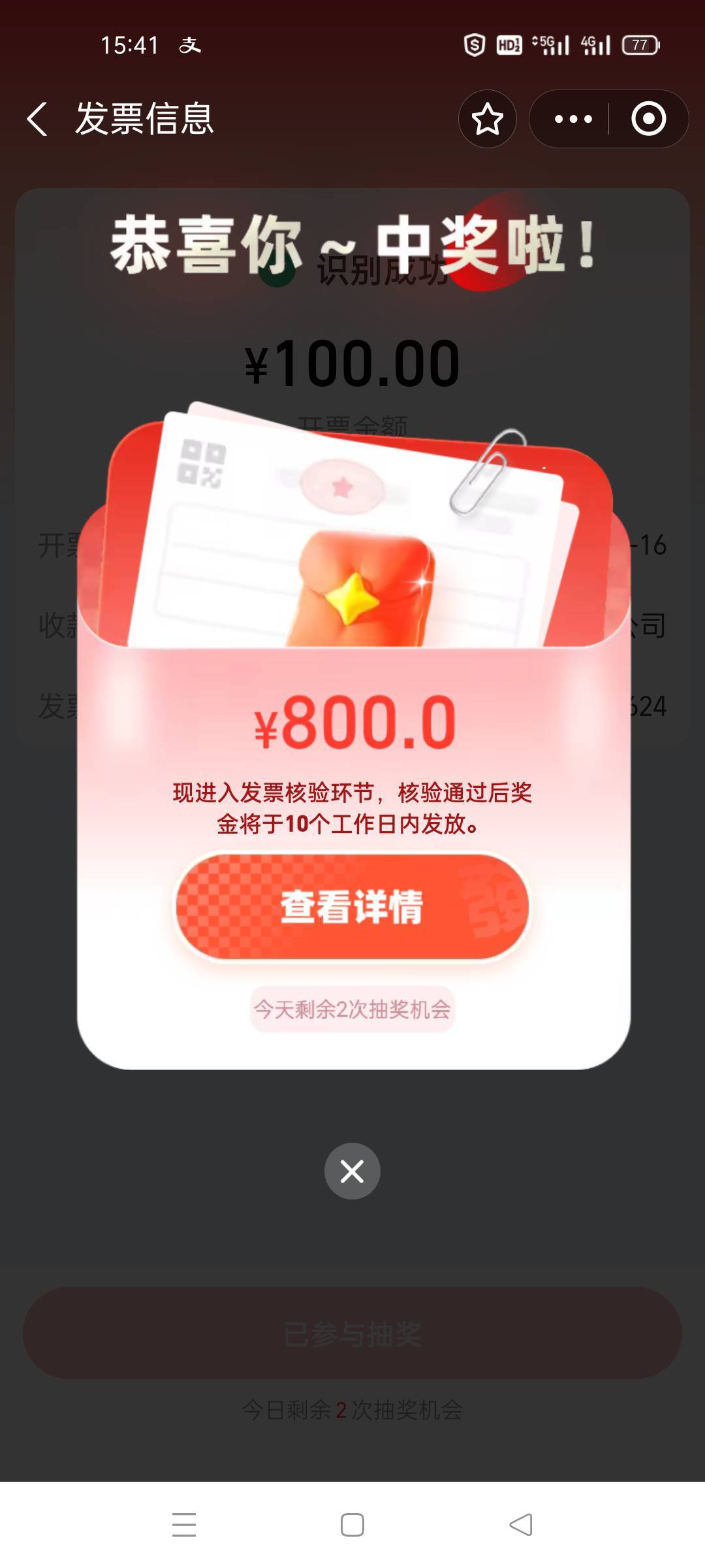 老哥们！冲，支付宝发票

38 / 作者:饿得哇哇叫 / 