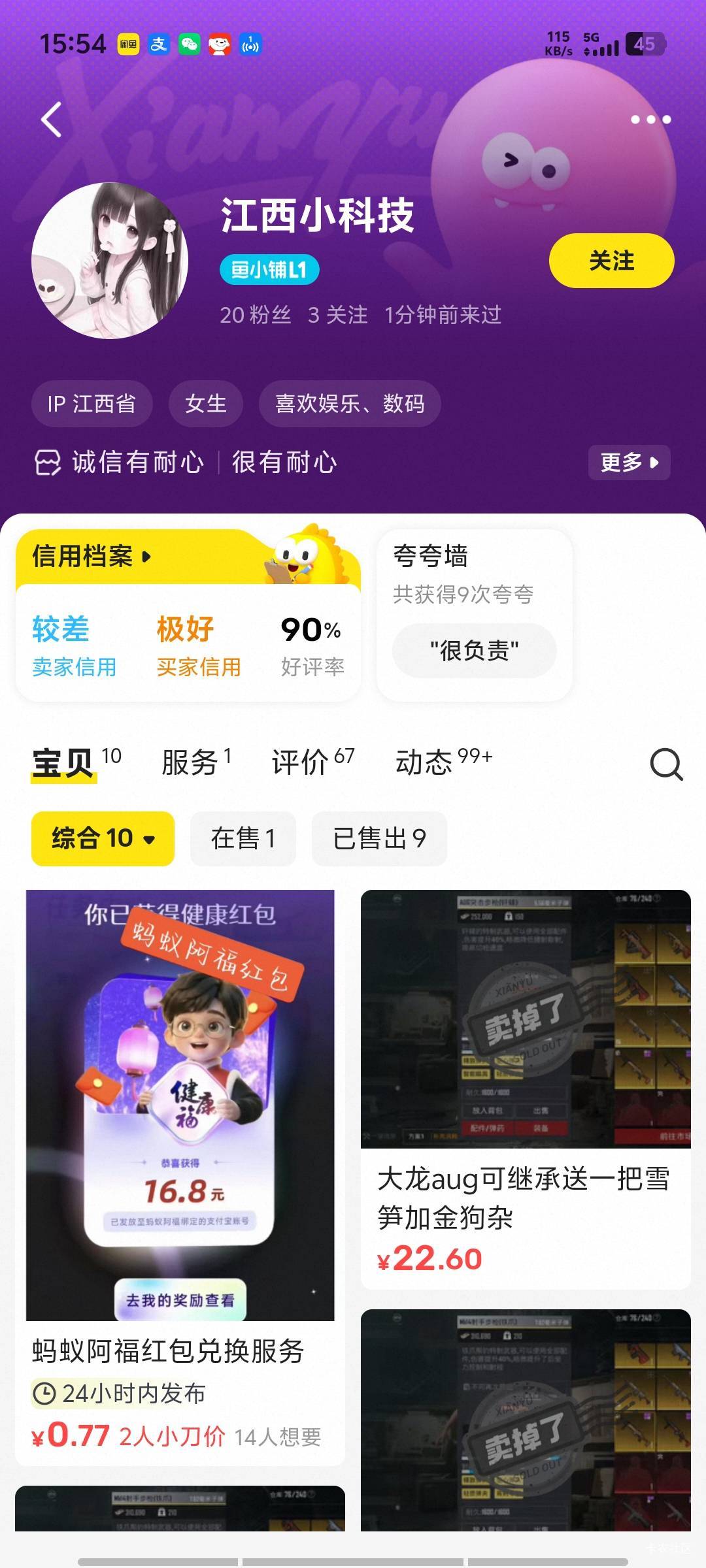 避雷了T蚂蚁健康金给拉黑了


10 / 作者:芝士雪豹 / 