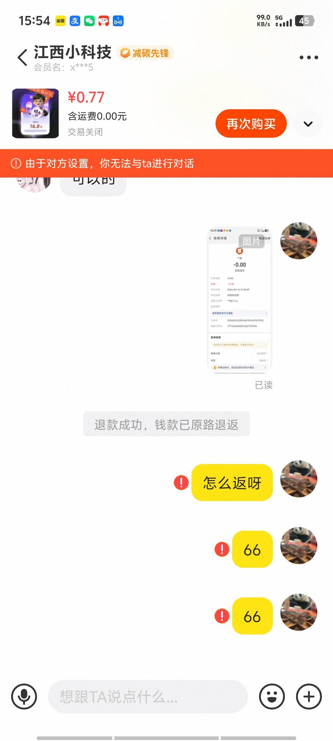 避雷了T蚂蚁健康金给拉黑了


38 / 作者:芝士雪豹 / 