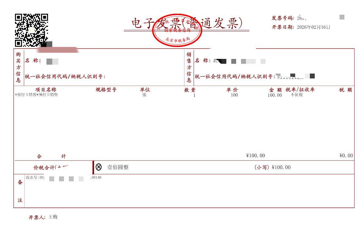 0.19的 可以换开成100的票，中了120


15 / 作者:机你太美 / 