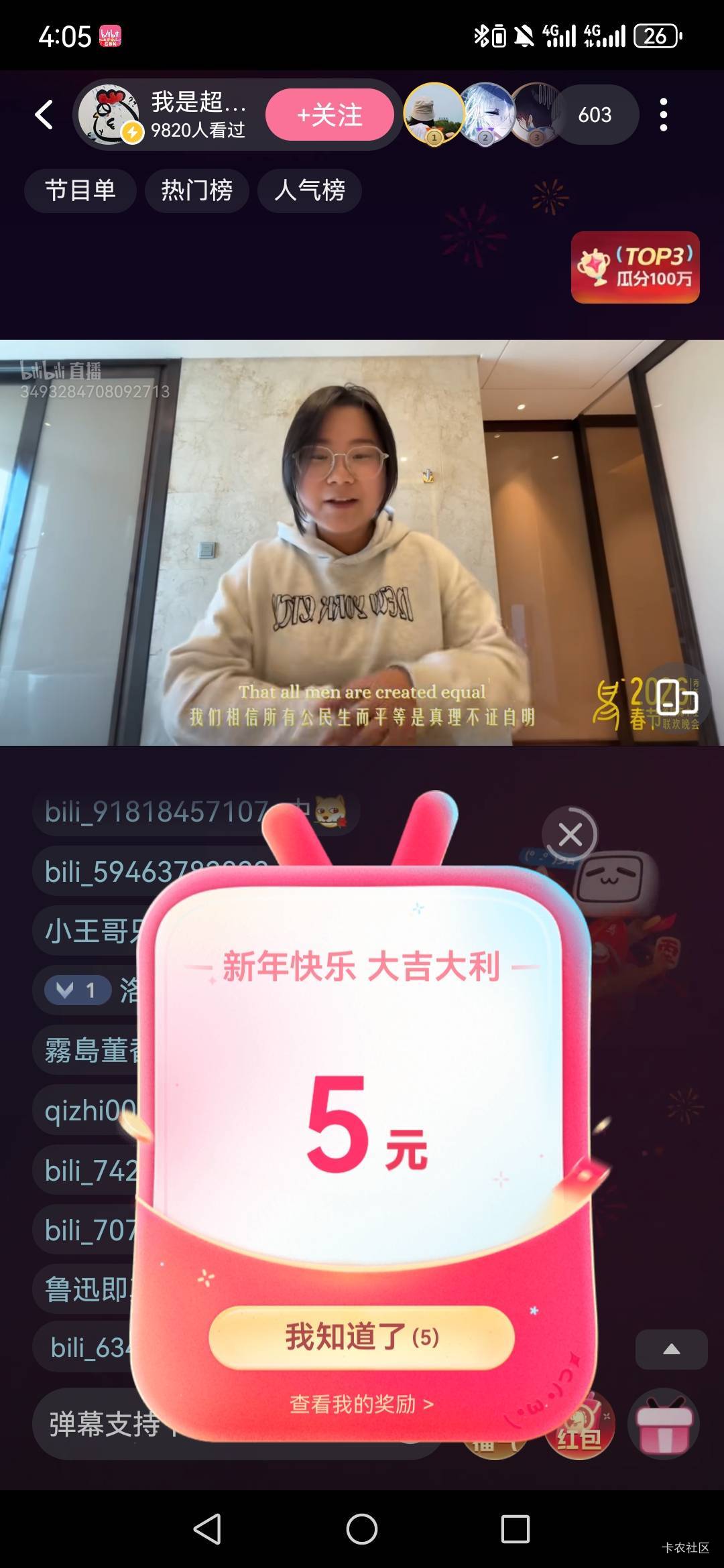 感谢老哥，5元子，都有吧。

74 / 作者:北京烤鸭 / 