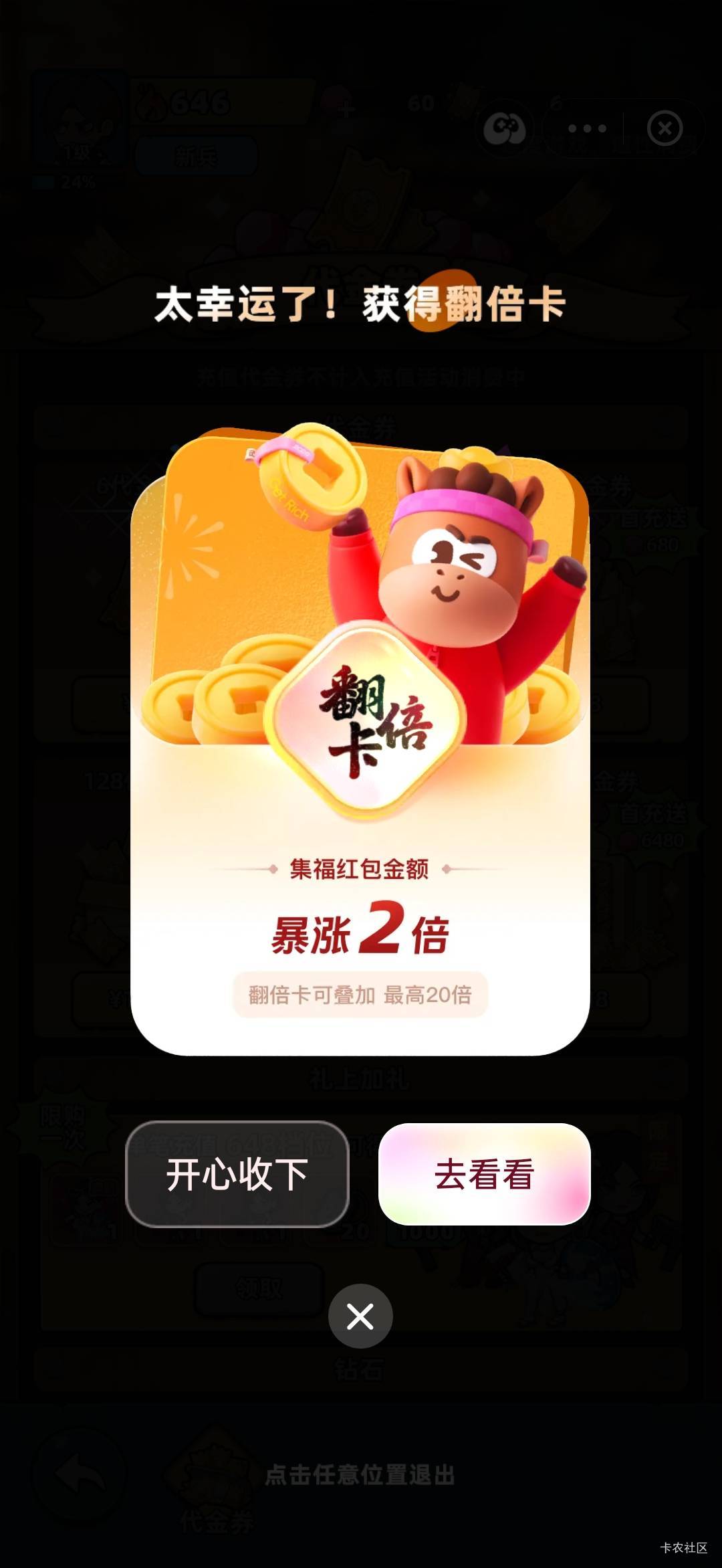 冲了6块，翻了2倍

55 / 作者:热了上上课上课 / 