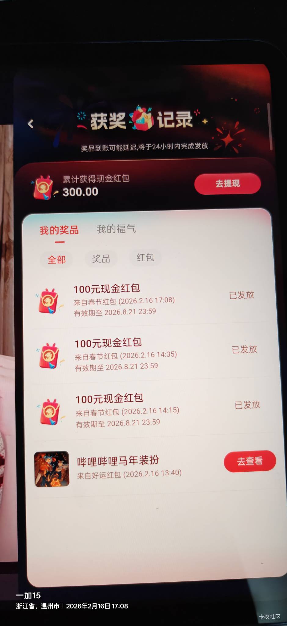 还的是平板又中了 300了


38 / 作者:机你太美 / 