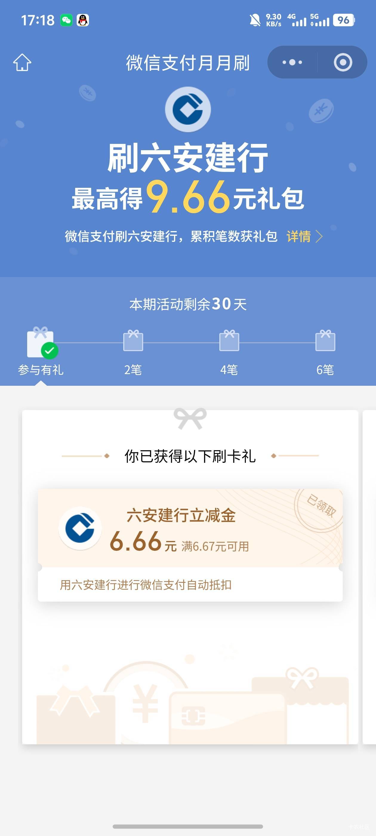 六安真大方

61 / 作者:梦里面 / 