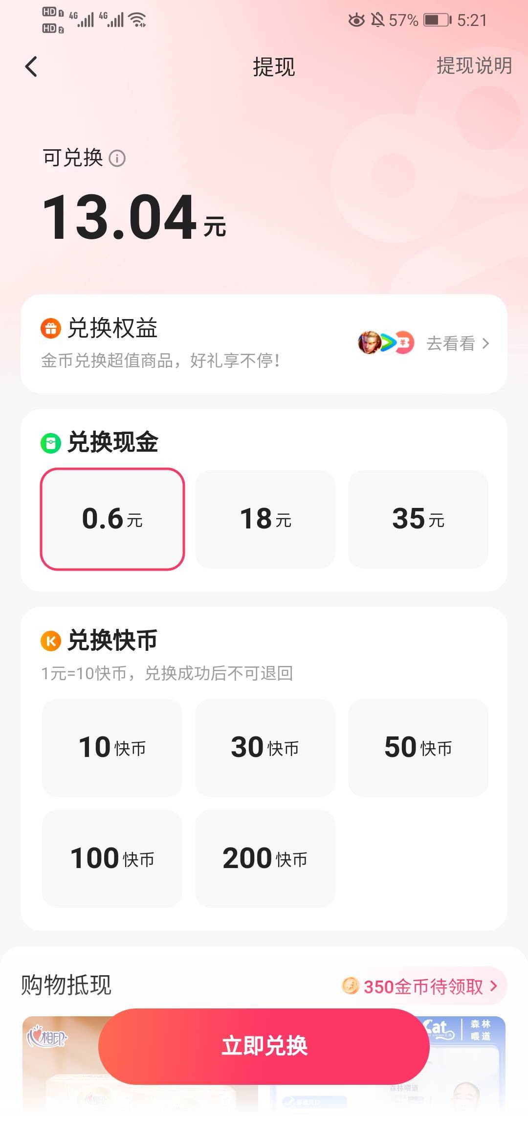 到18需要多久，太少了

53 / 作者:不知道哦 / 