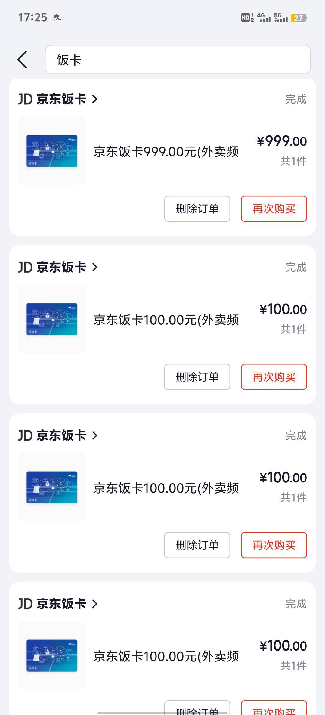 老哥们之前的京东饭卡怎么没有开发票选项阿

28 / 作者:可惜他不听jay。 / 