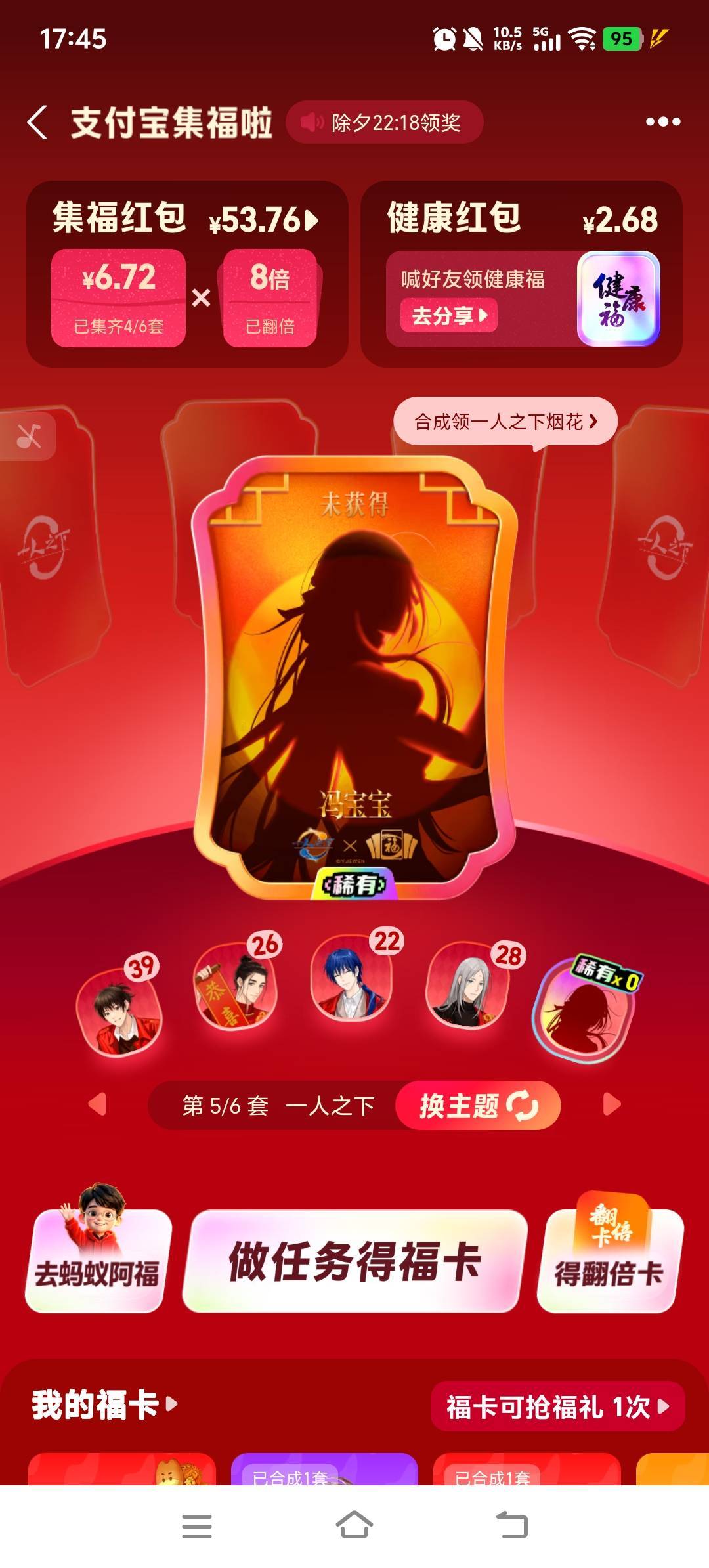 支付宝翻倍卡今天确实有两个充值任务，充了两个6，又得10几块，就是我才4T

0 / 作者:呔.吃我一锤 / 