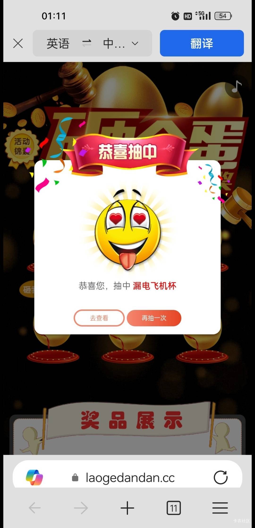 发财了

62 / 作者:来了吗胡 / 