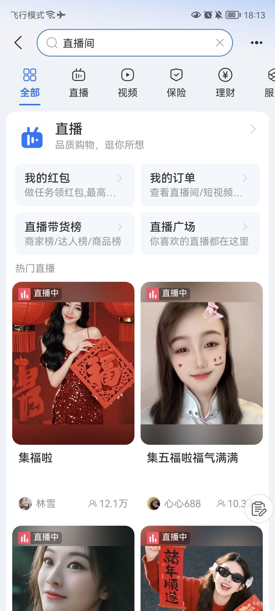 卡农老哥们还真有两下子 zfb刷个一块钱 拿下 第一个直播间 


50 / 作者:桃花庵下桃花仙 / 