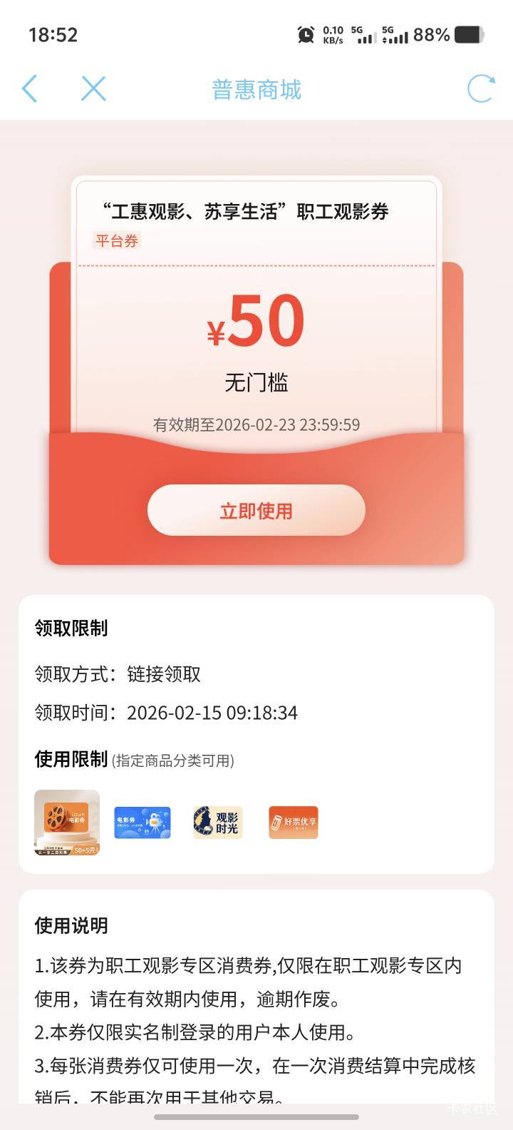 老哥们江苏工会这个电影票是买哪个  可以出还是自己去买电影出

38 / 作者:乌梅子 / 