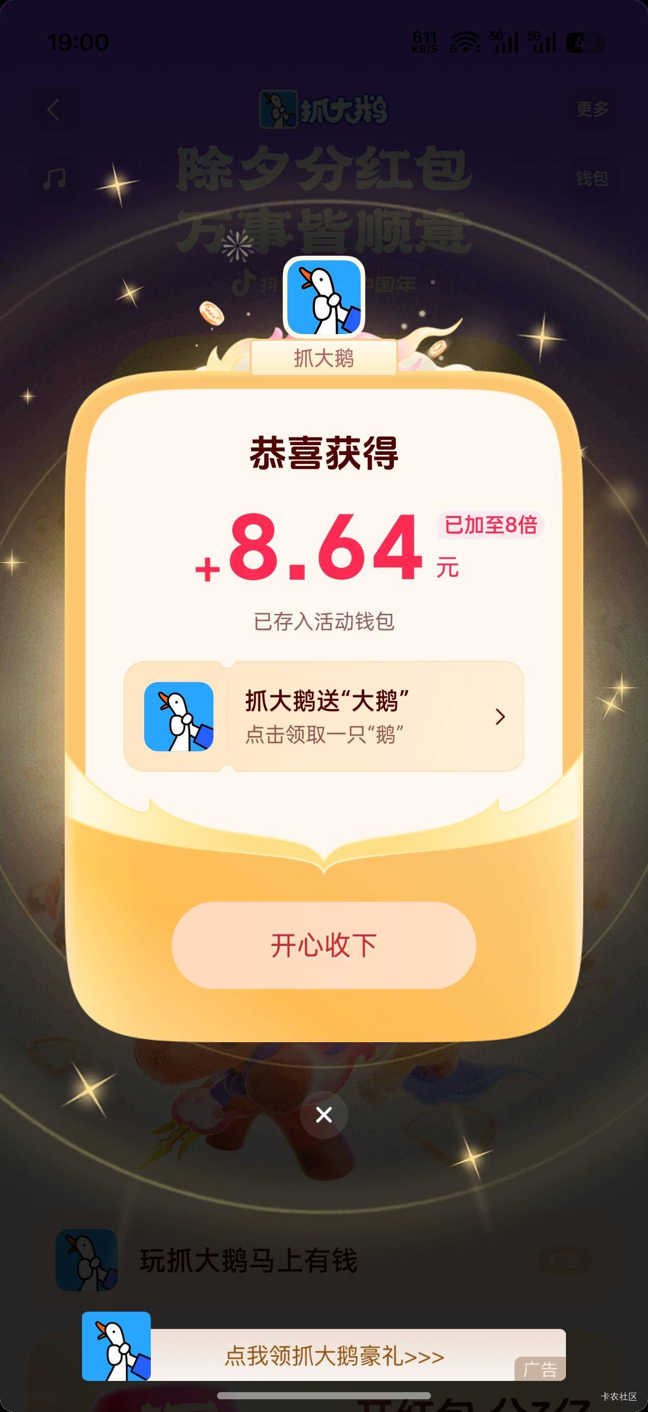 抖音真他么小气，不如哔哩哔哩一根毛

39 / 作者:机你太美 / 