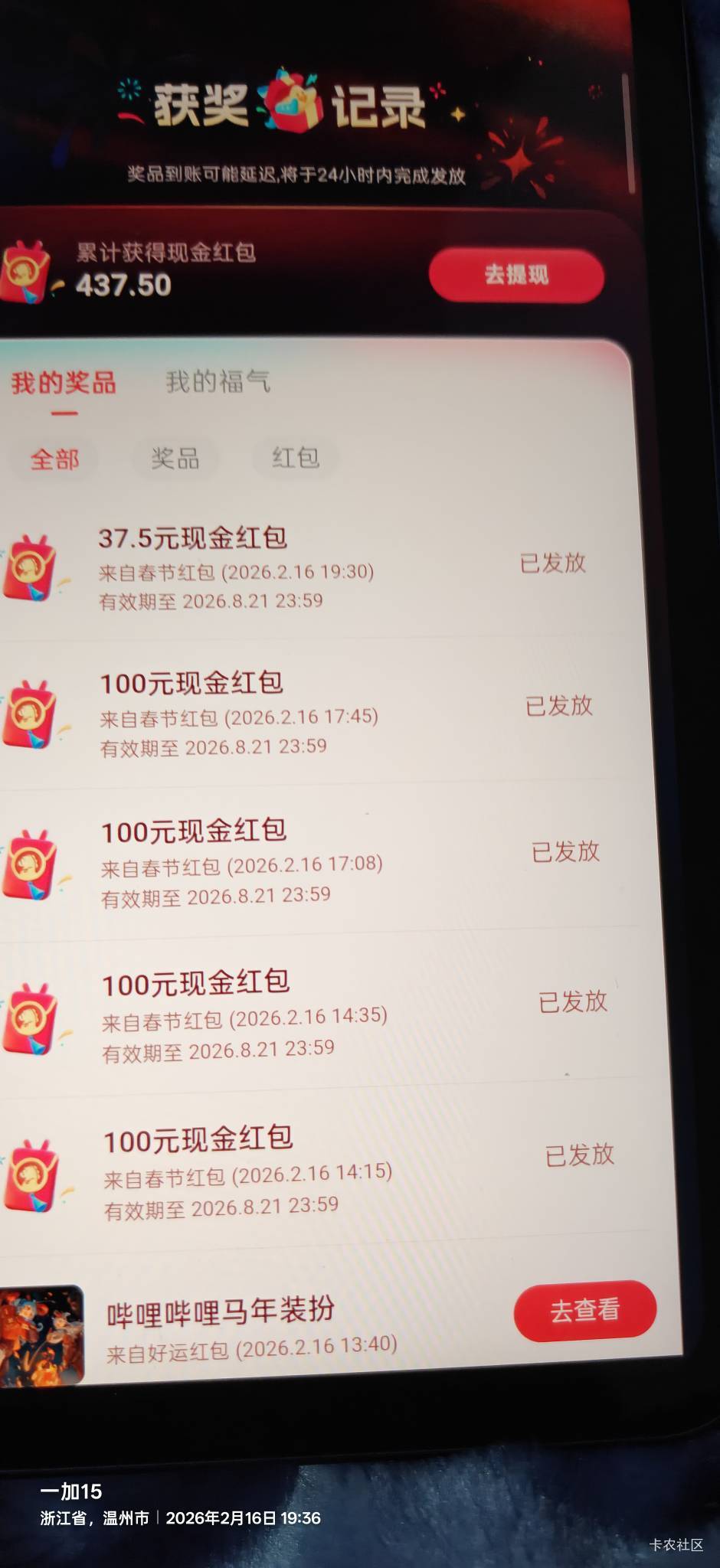 果然要中只能一个号，老号几天了，怎么也不中

68 / 作者:机你太美 / 