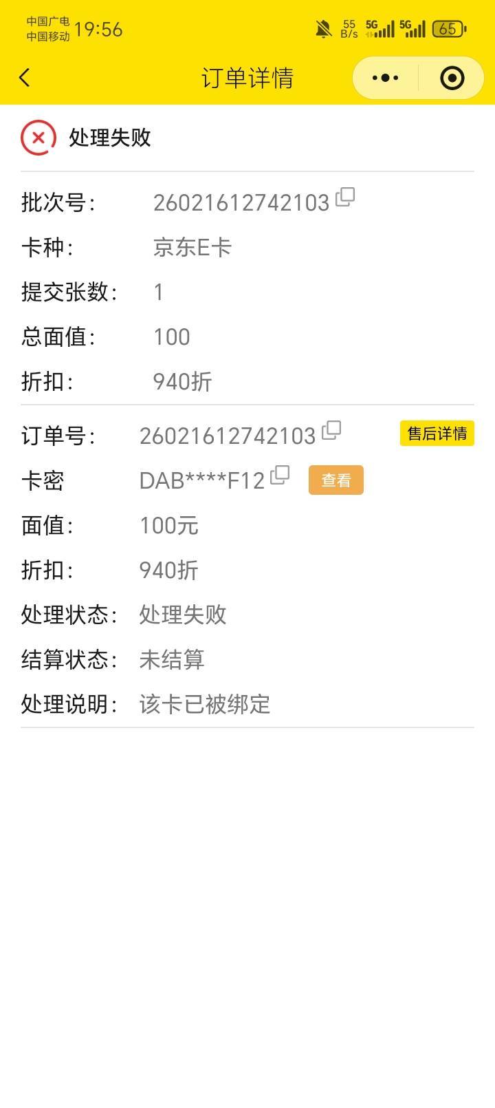 搞发票被蜜蜂黑了！怎么办？是黑了，闲卡宝我都没提交。

11 / 作者:陆羽 / 