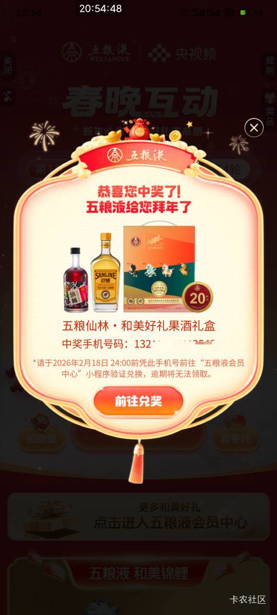 冲，老哥们，中了

78 / 作者:愿早日死去 / 