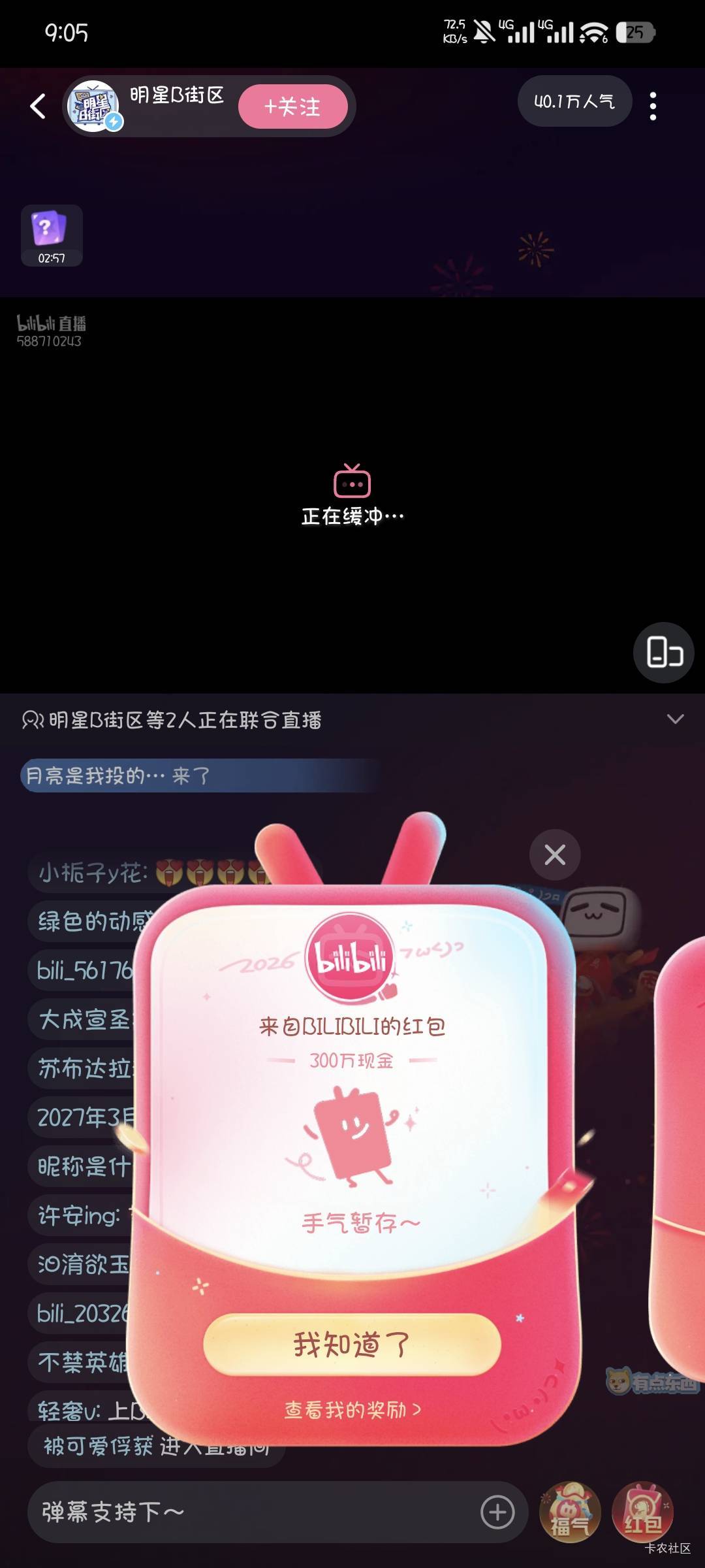 三百万没我的份儿？

33 / 作者:撸口狂魔1996 / 