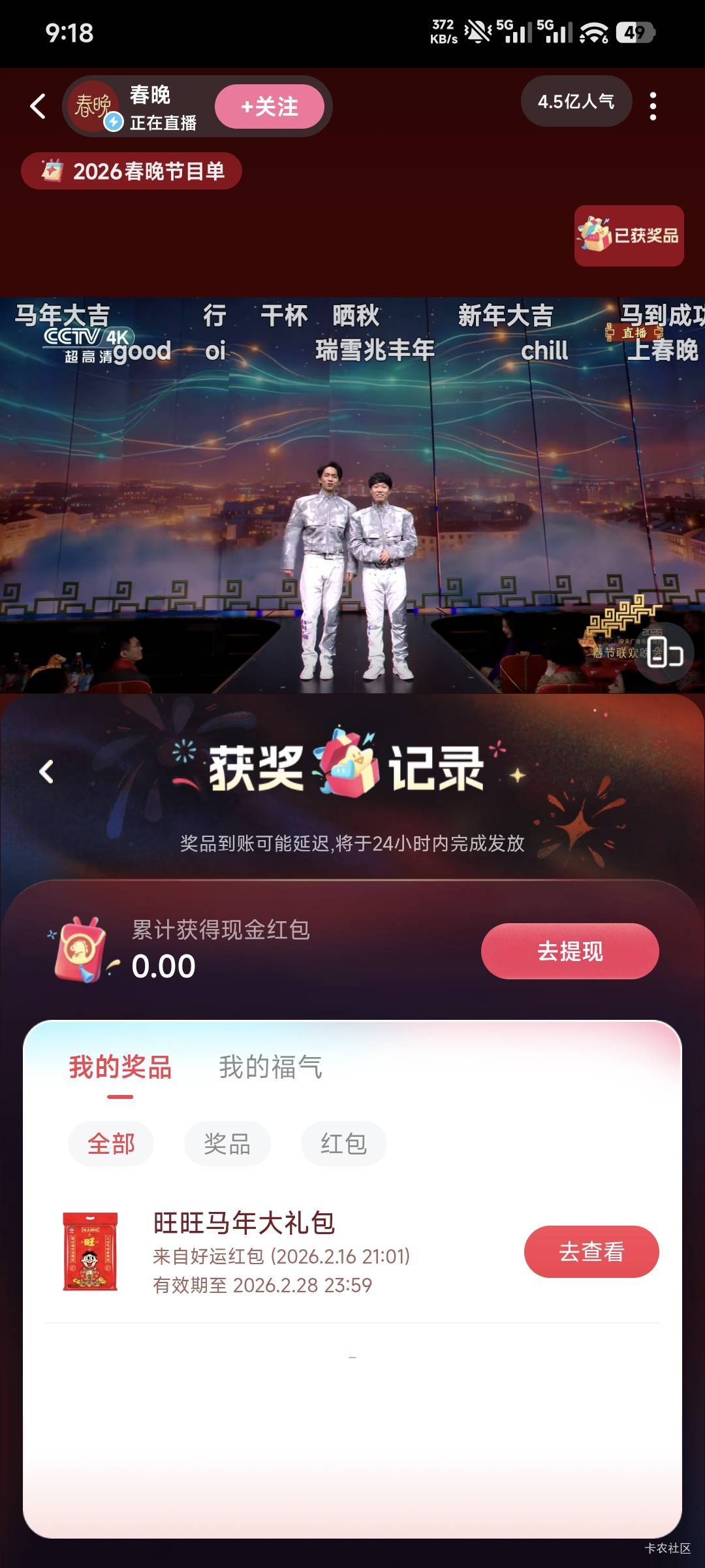 可以了，今天才开始玩就有个旺旺大礼包

41 / 作者:来喂我吃饭 / 