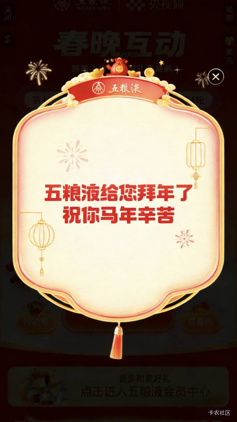 五粮液我擦了，看我马年辛苦，还不送个酒?我也祝您马年辛苦（五粮液）

34 / 作者:劳动委员会主任 / 