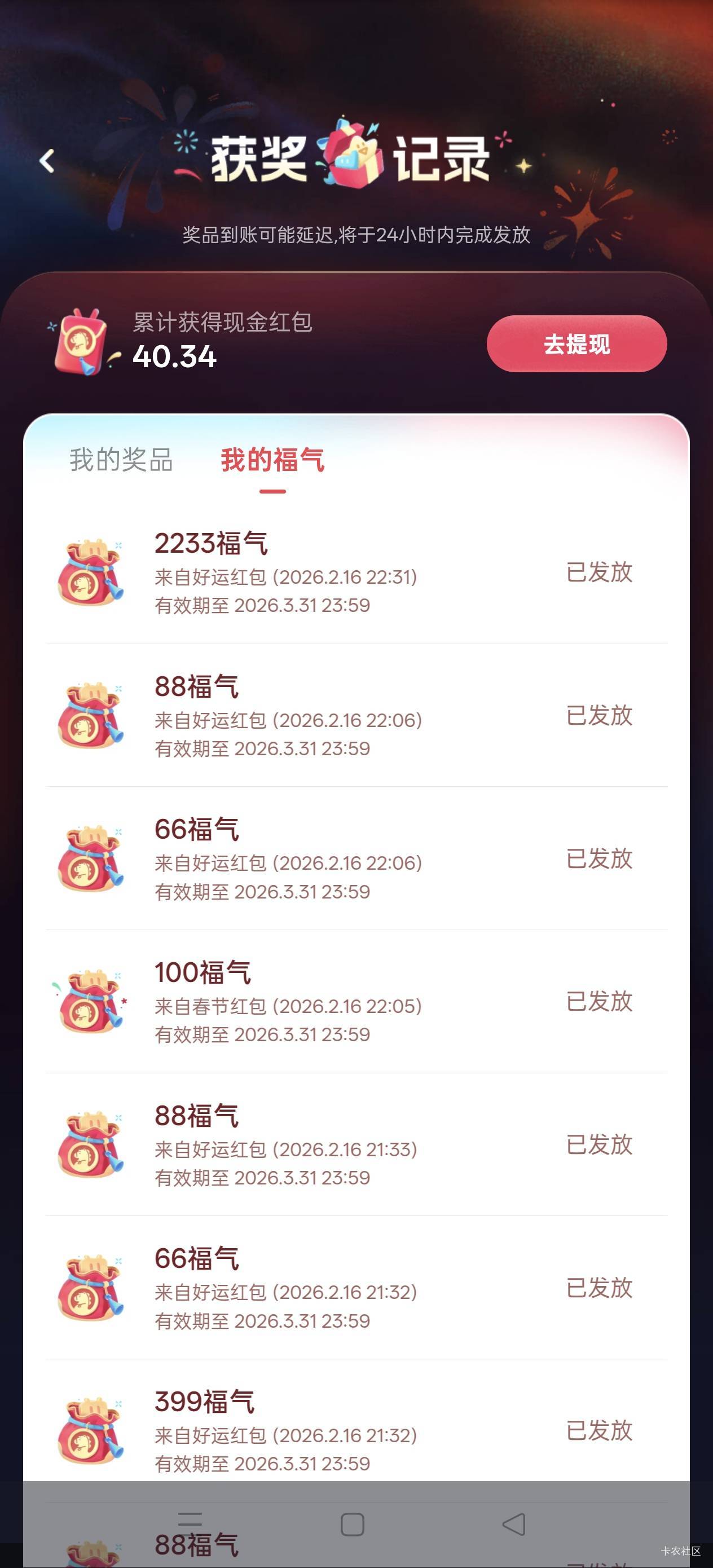 福气中了最高nm

20 / 作者:Zrn章若楠 / 