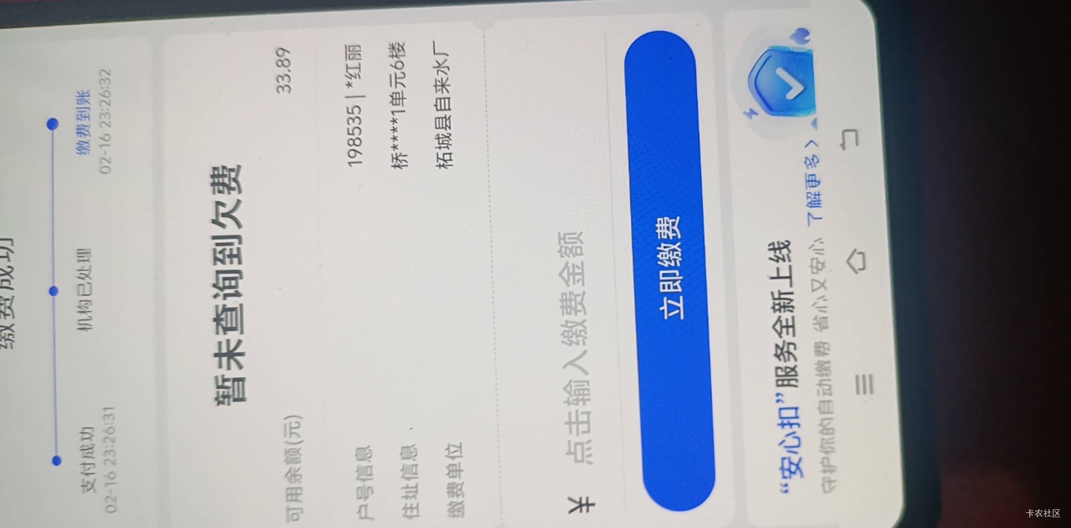 支付宝迎财神多号不了限制实名，就搞了个2.58

38 / 作者:大荒 / 