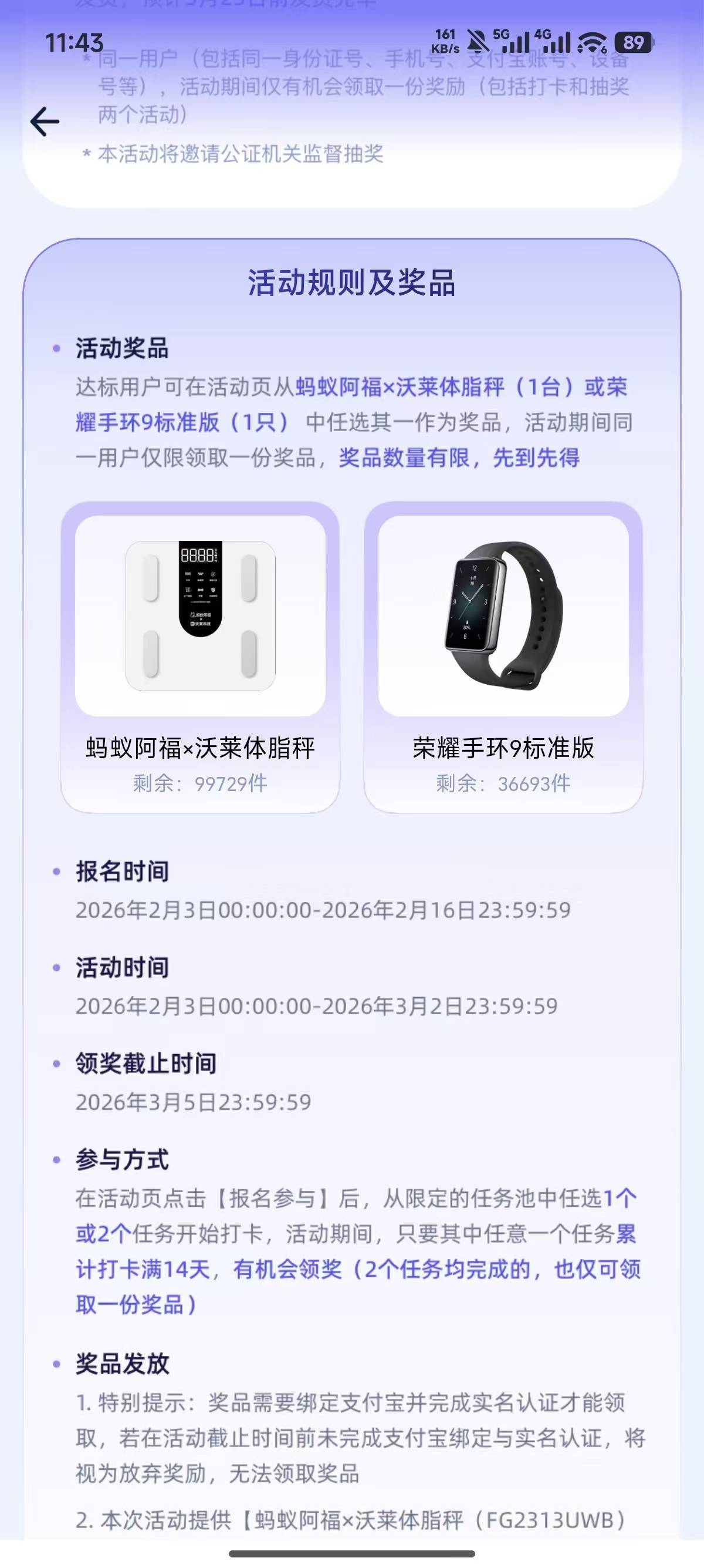 阿福打卡选手环，还是选体重秤？我又不喜欢戴手表，正好缺个体重秤

3 / 作者:总有人想害我 / 