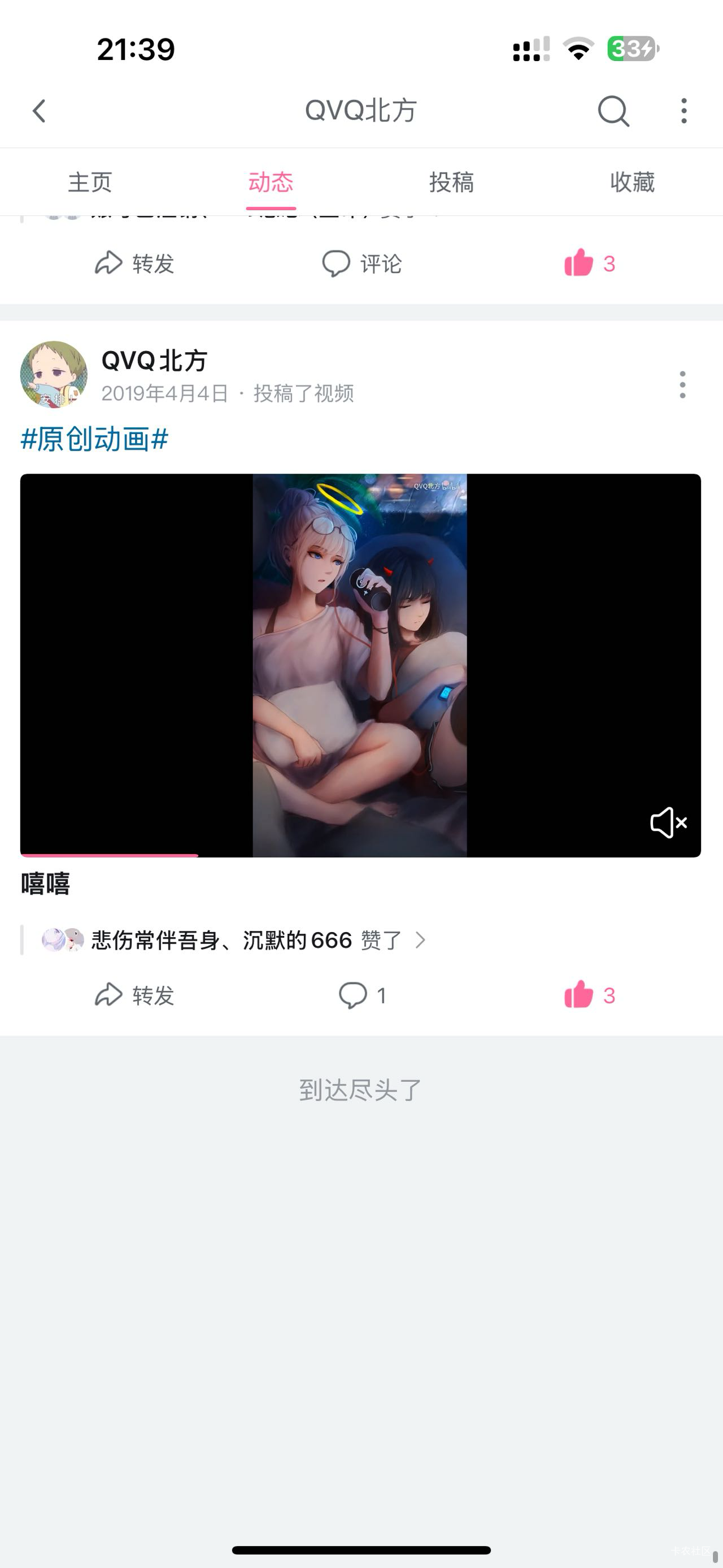 7年老号也就是这样了，18年我记得玩的


41 / 作者:晋东南虾仁 / 