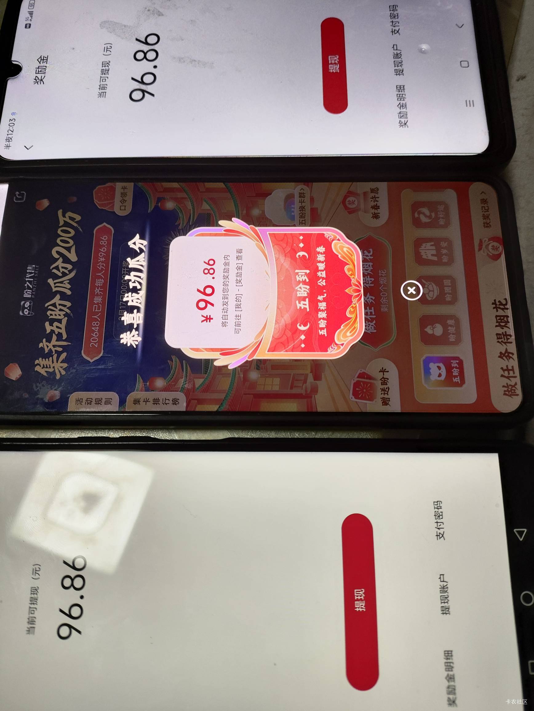 汇报战绩 新年快乐老哥们

10 / 作者:小鑫没有上限 / 