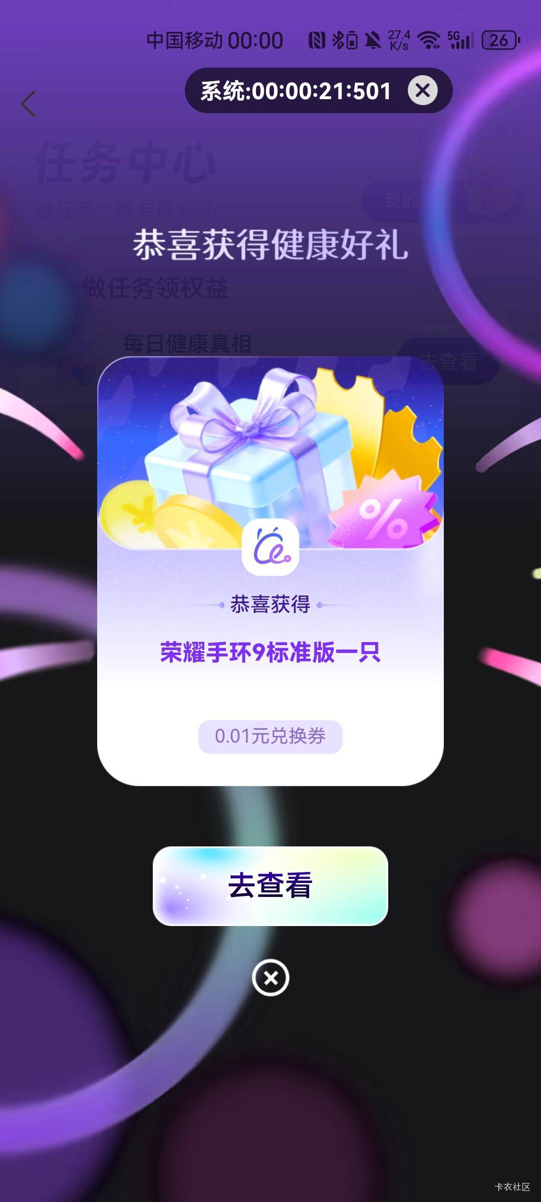 拿下

24 / 作者:心之所向便是光丫 / 